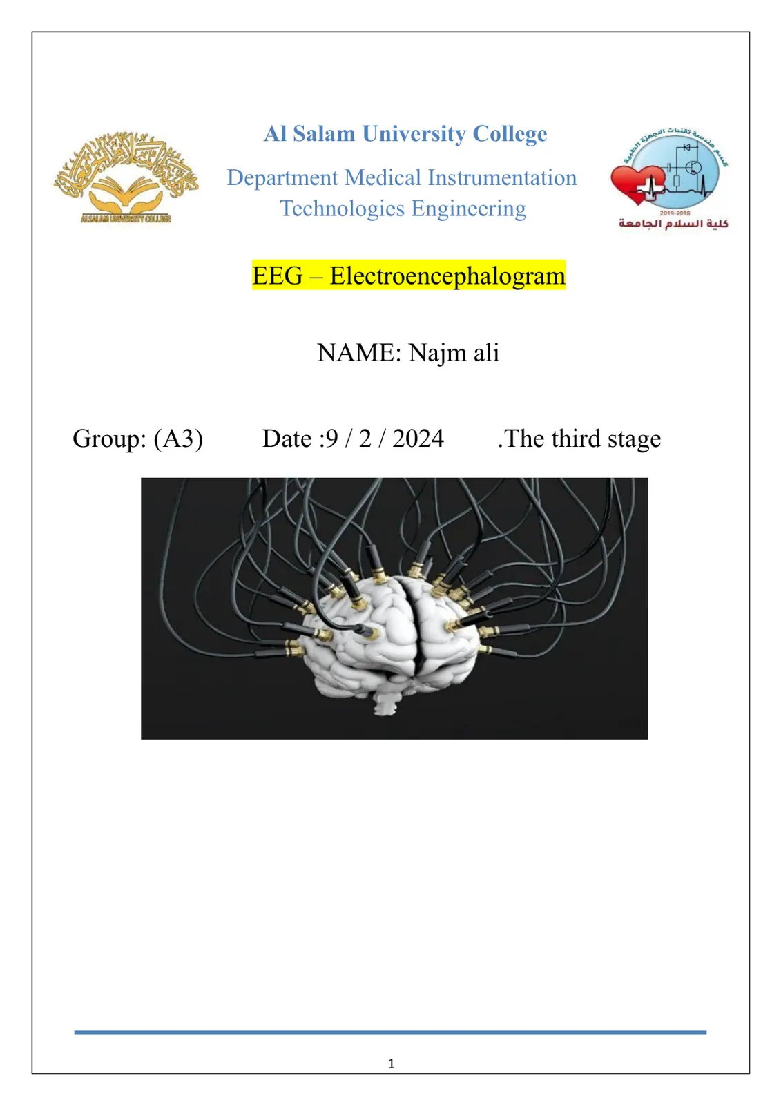 غلاف تقرير EEG – Electroencephalogram