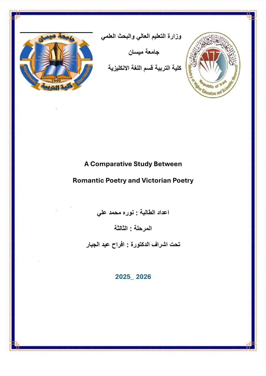 غلاف تقرير A Comparative Study Between Romantic Poetry and Victorian Poetry