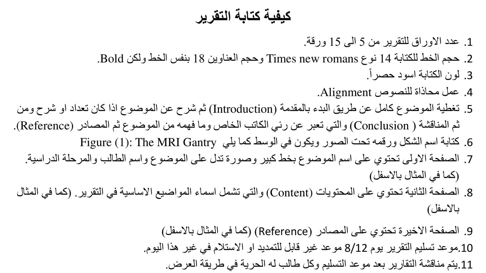 غلاف تقرير كيفية كتابة التقرير
