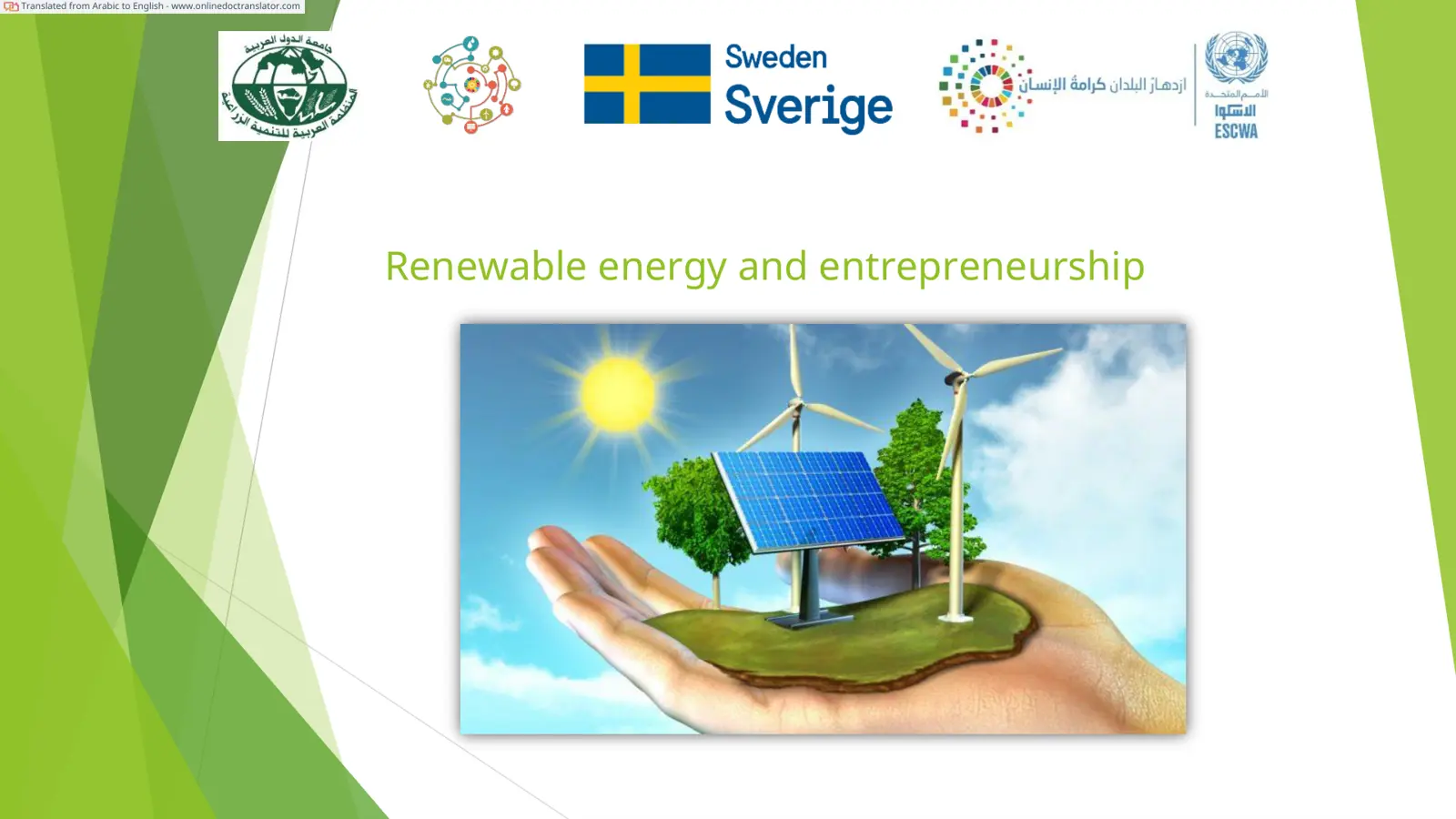 غلاف تقرير Renewable energy and entrepreneurship