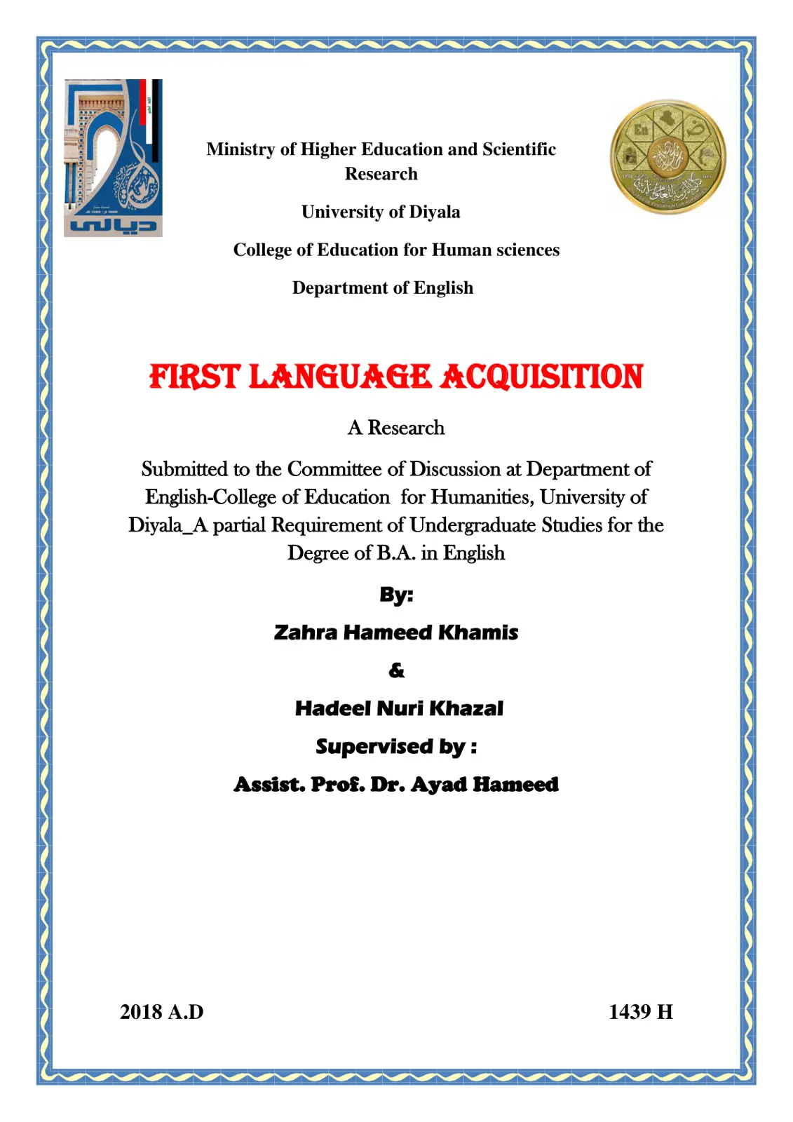 غلاف تقرير FIRST LANGUAGE ACQUISITION