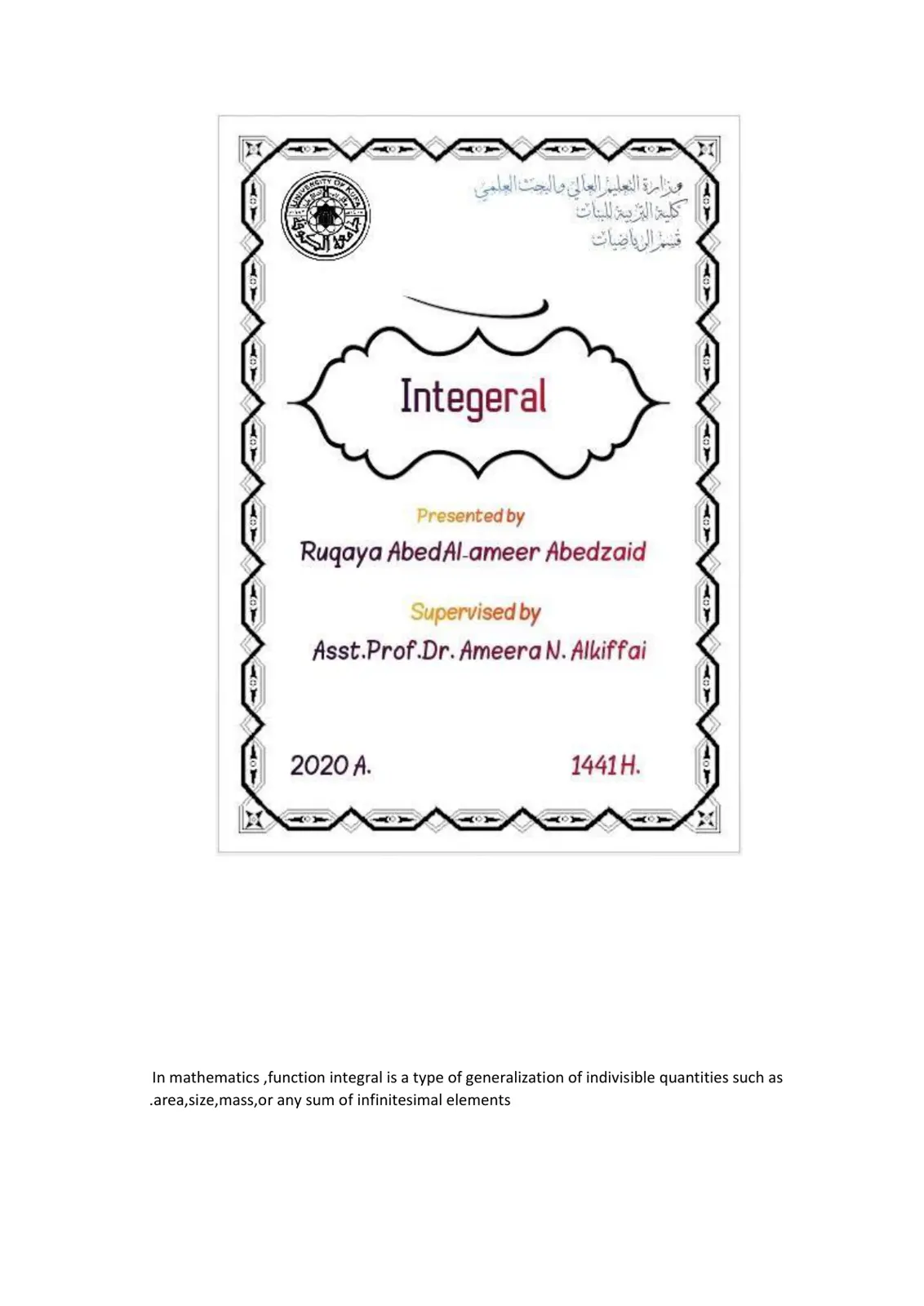 غلاف تقرير Integeral