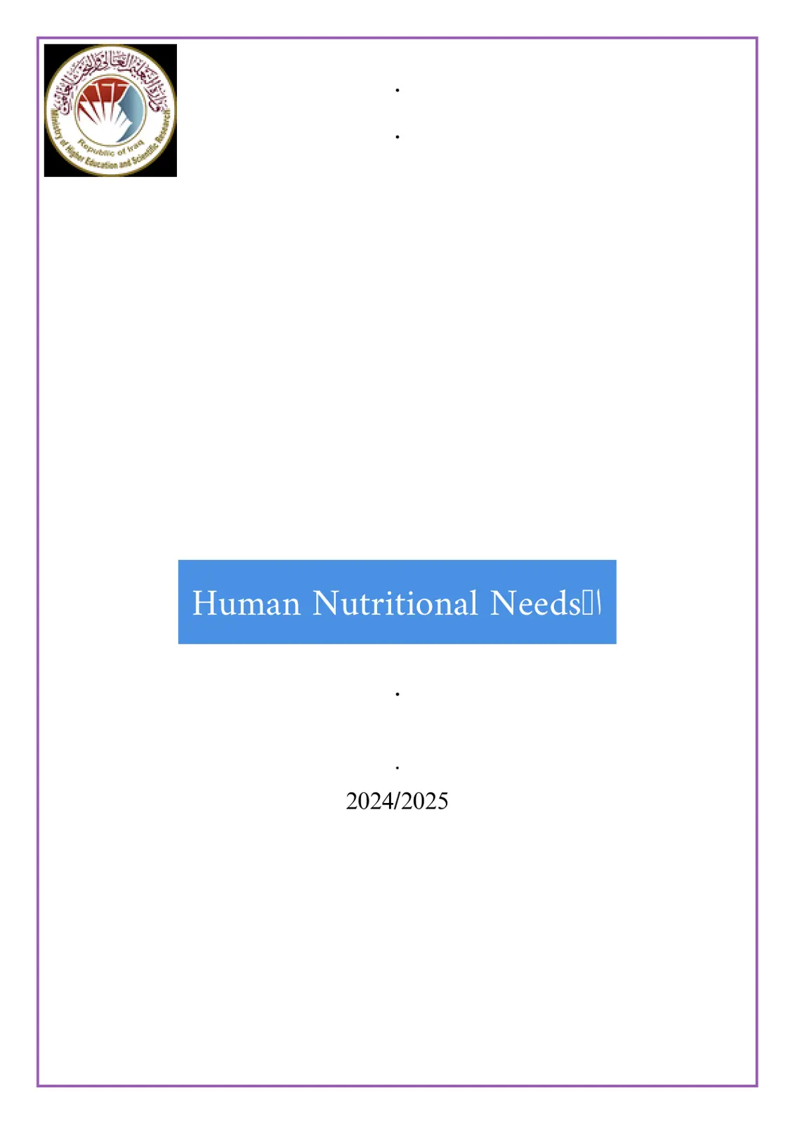 غلاف تقرير Human Nutritional Needs