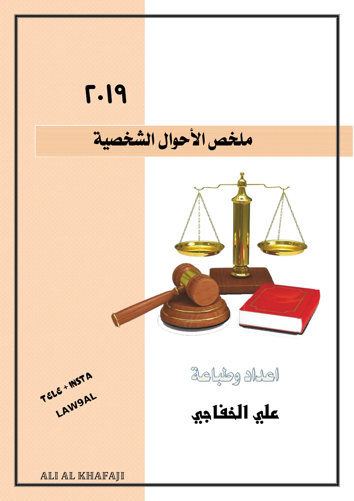 غلاف تقرير اعداد وتباءة