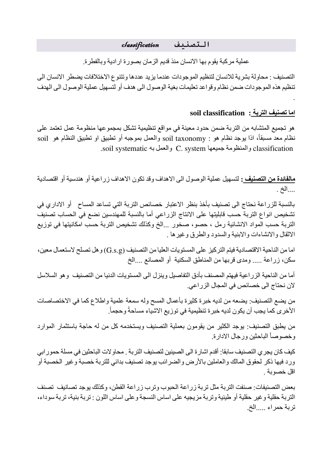 غلاف تقرير التصنيف
