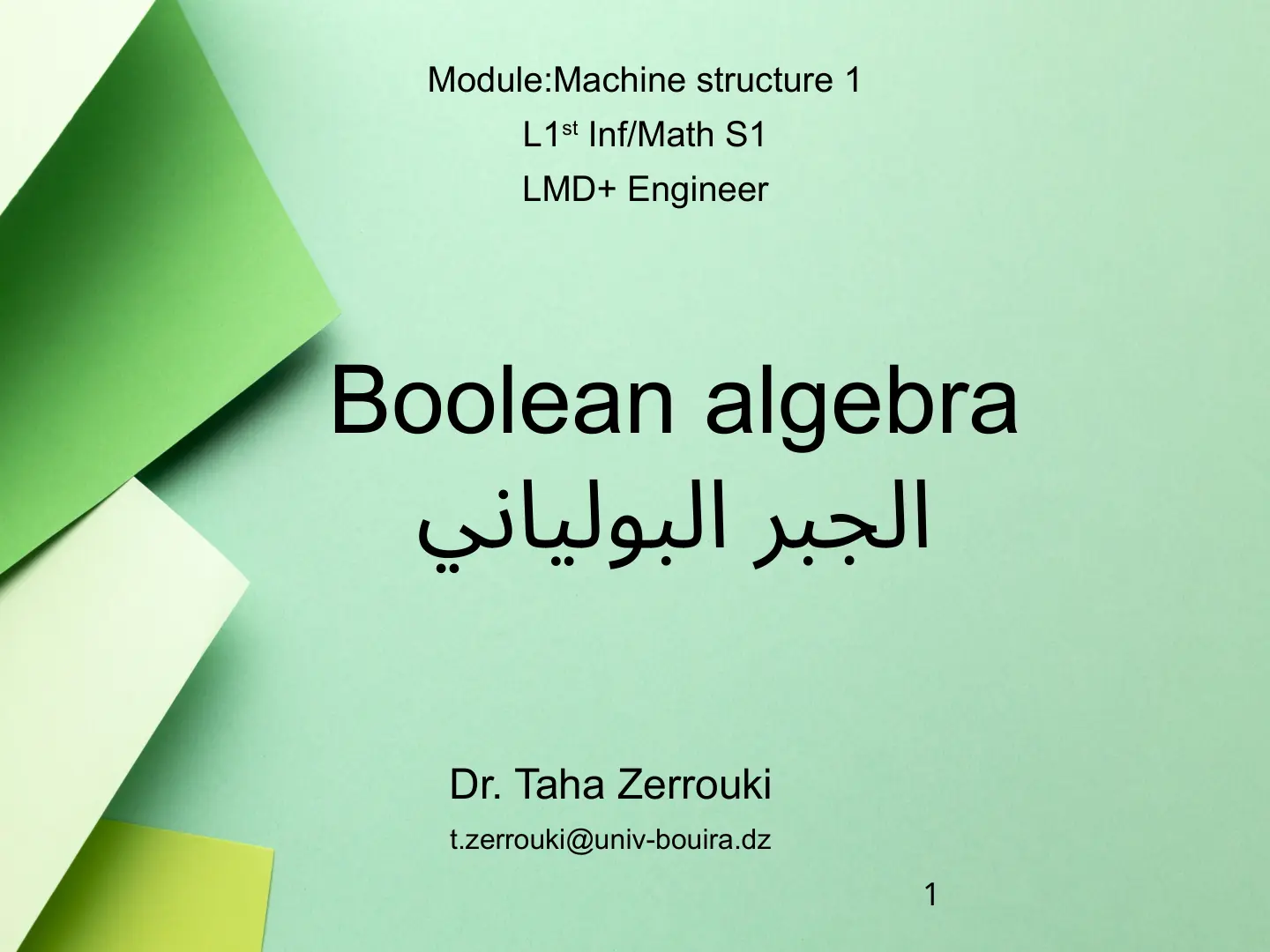 غلاف تقرير Boolean algebra
