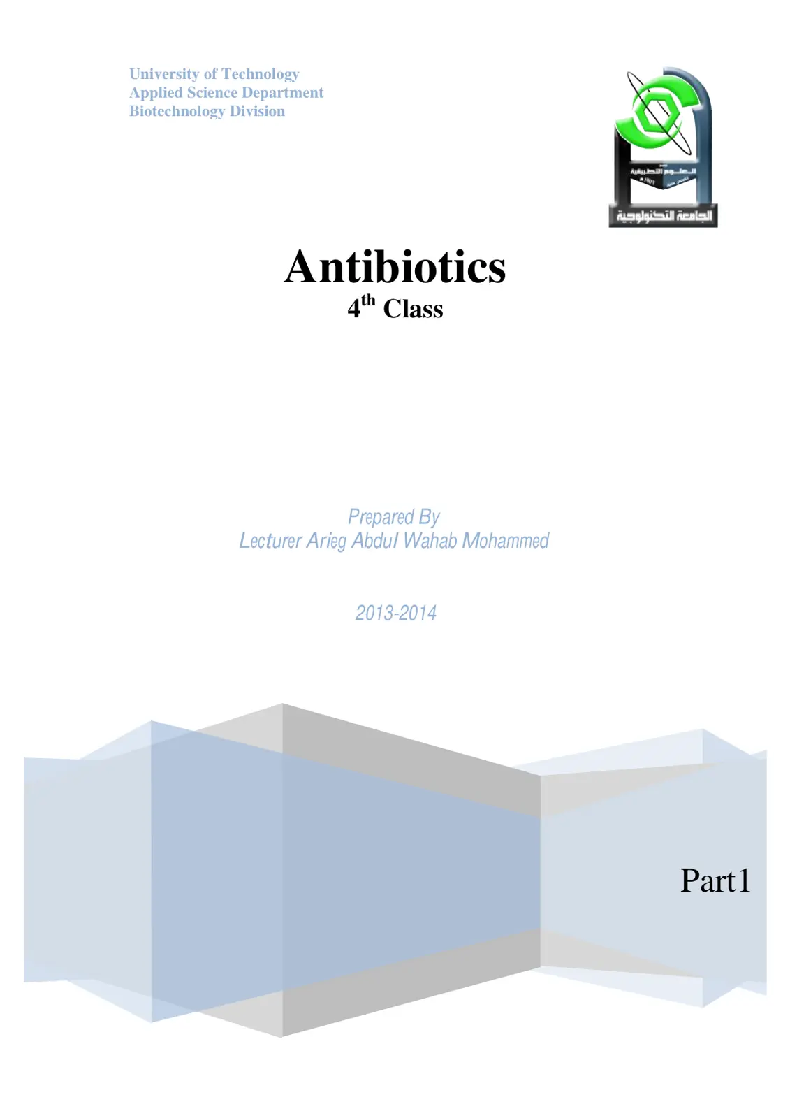 غلاف تقرير Antibiotics