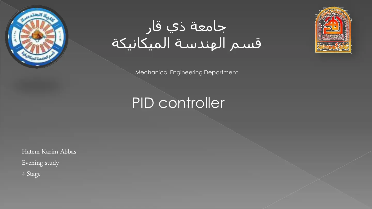 غلاف تقرير PID Controller