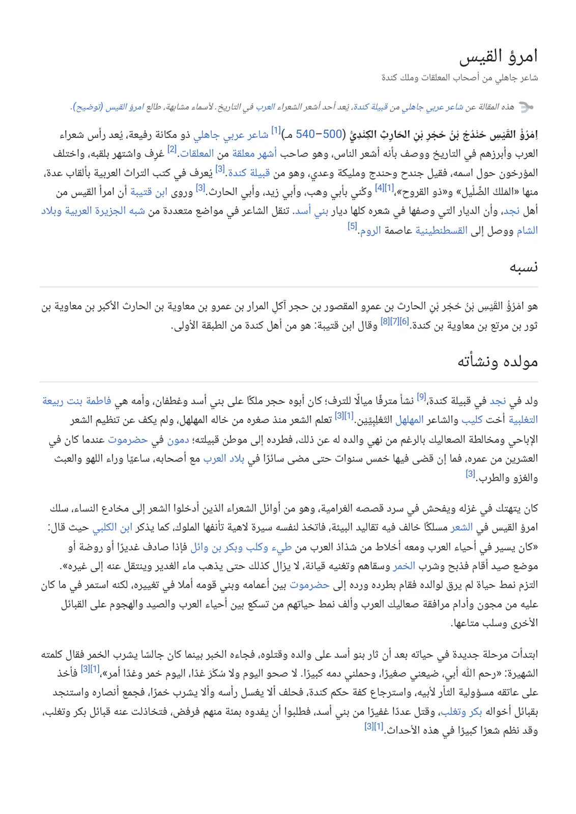 غلاف تقرير امرؤ القيس