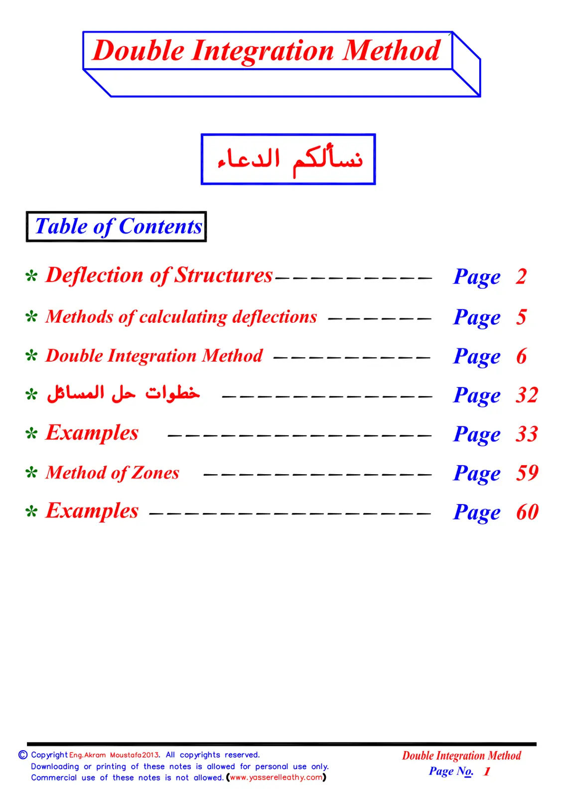 غلاف تقرير Double Integration Method
