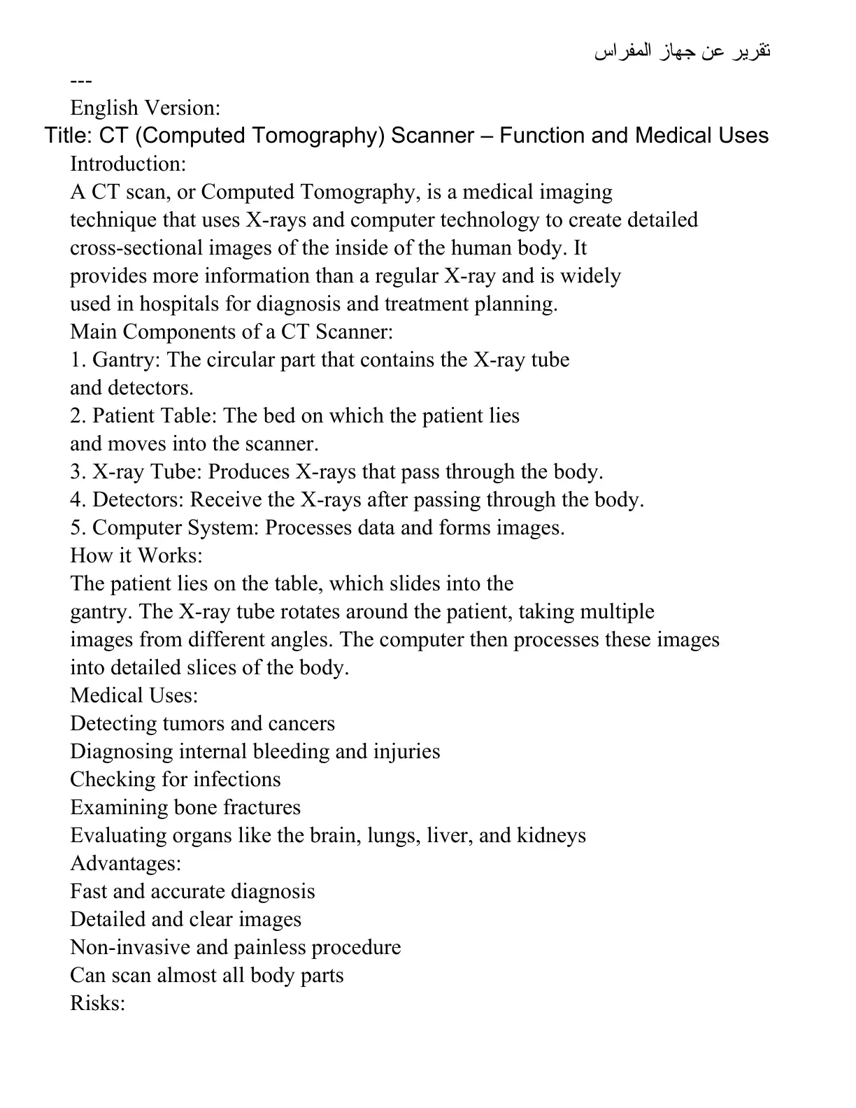 غلاف تقرير CT (Computed Tomography) Scanner - Function and Medical Uses