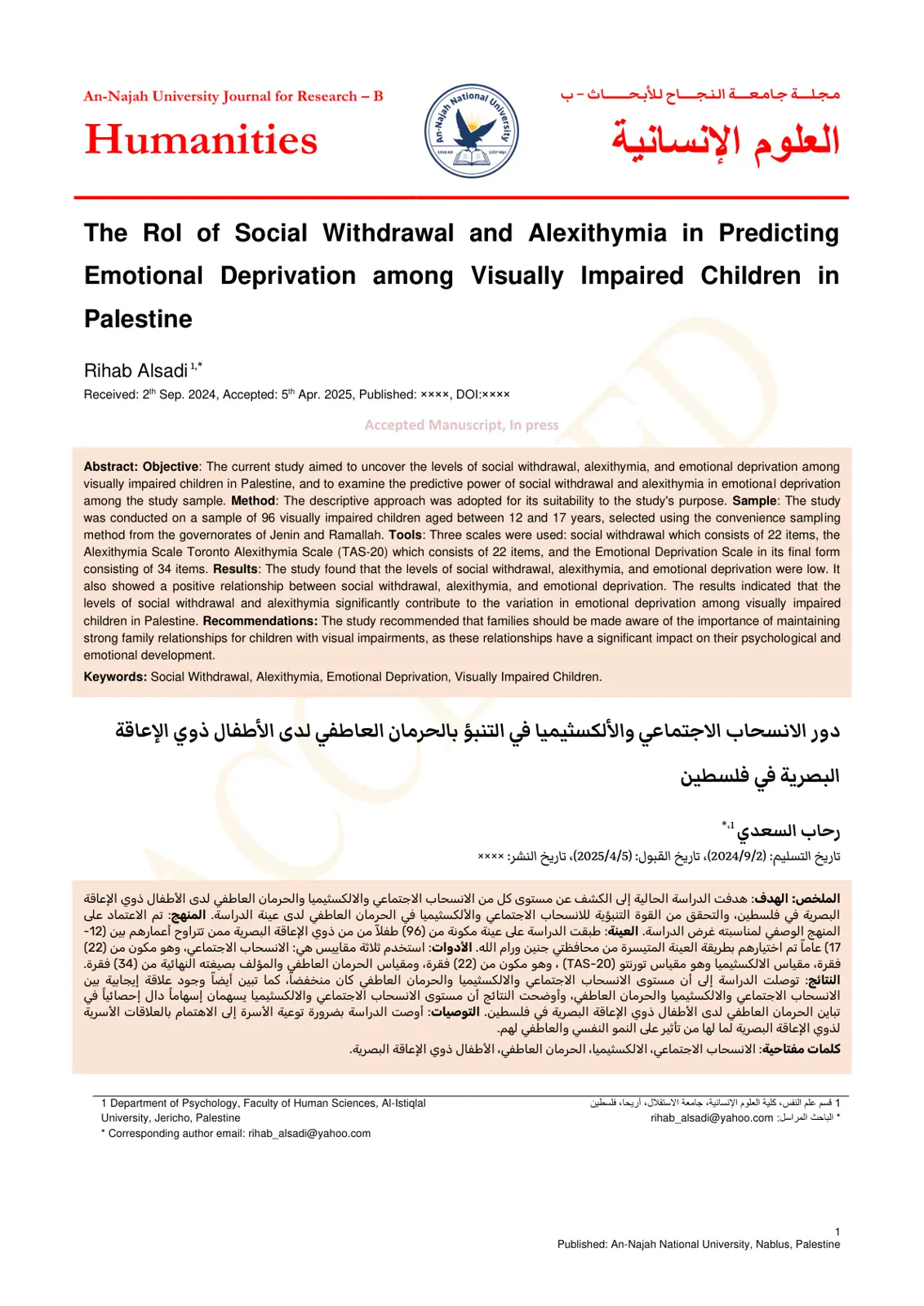 غلاف تقرير The Role of Social Withdrawal and Alexithymia in Predicting Emotional Deprivation among Visually Impaired Children in Palestine