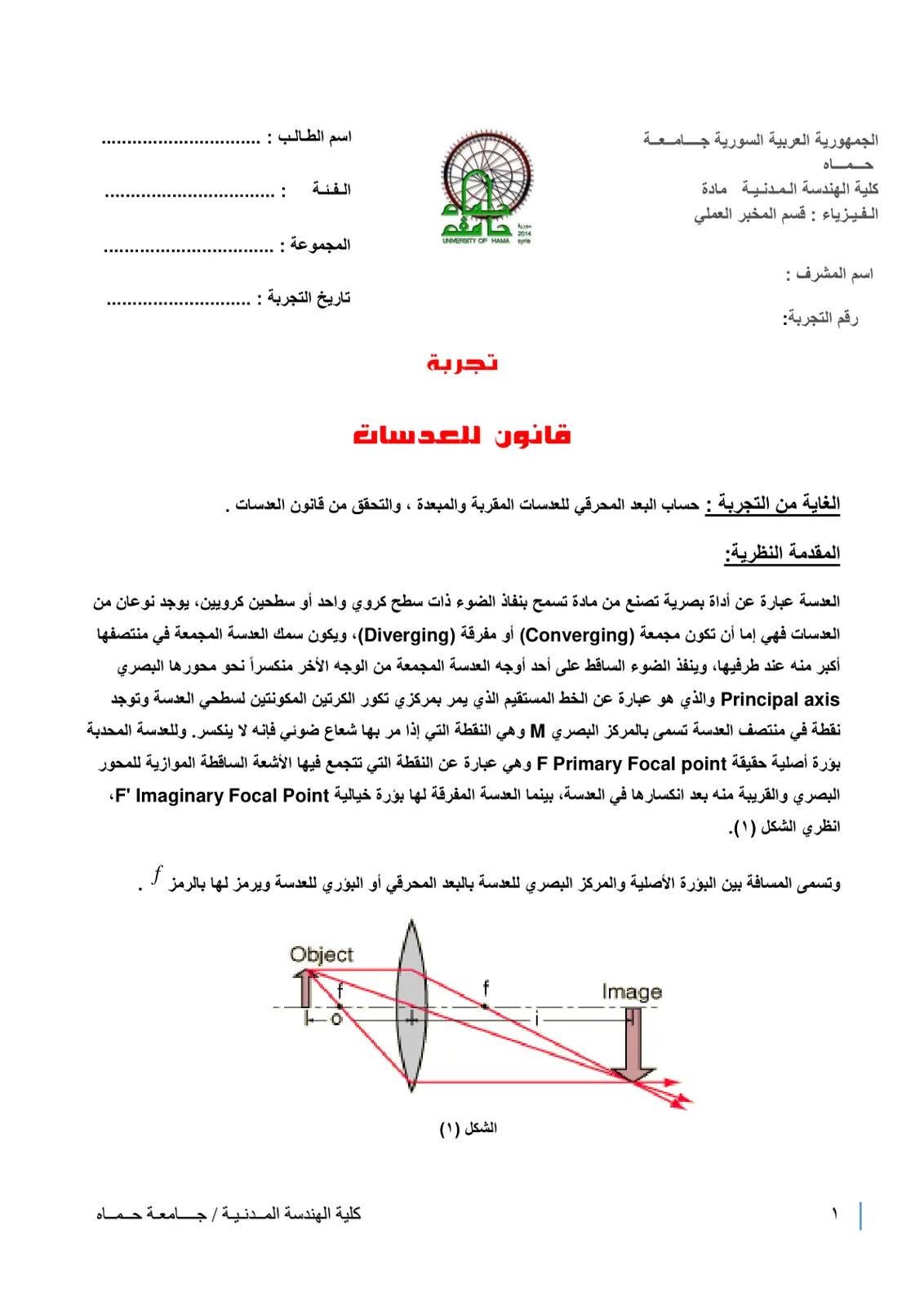 غلاف تقرير تجربة قانون العدسات