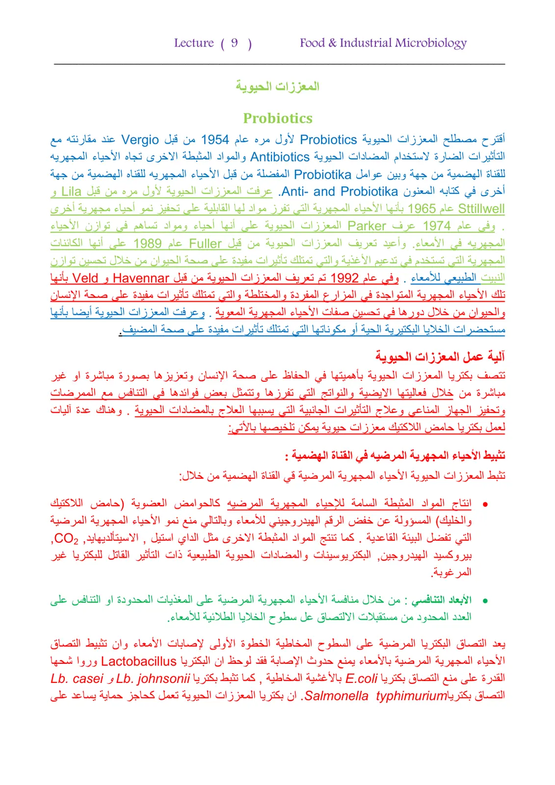 غلاف تقرير Lecture (9) Food & Industrial Microbiology المعززات الحيوية Probiotics