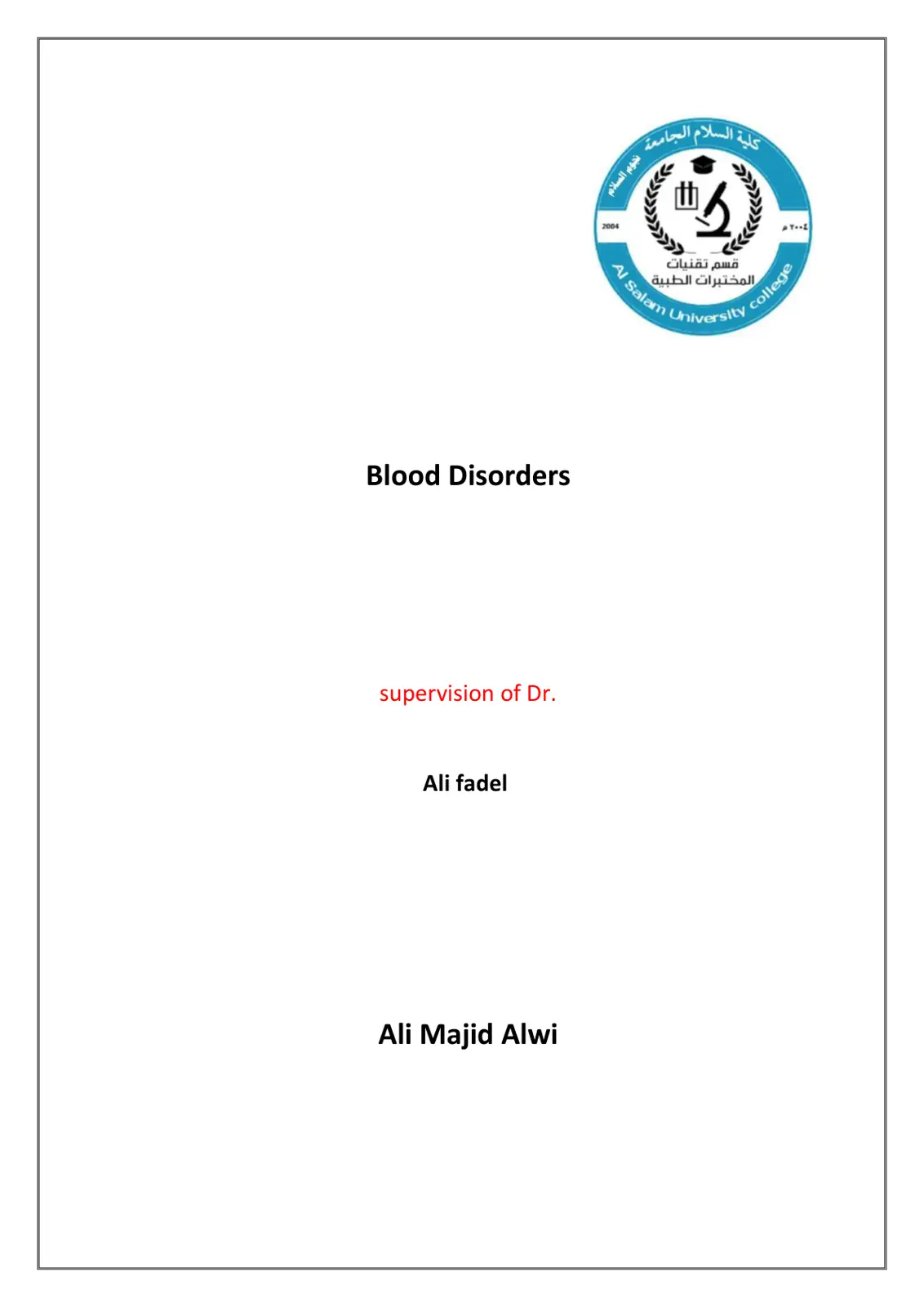 غلاف تقرير Blood Disorders