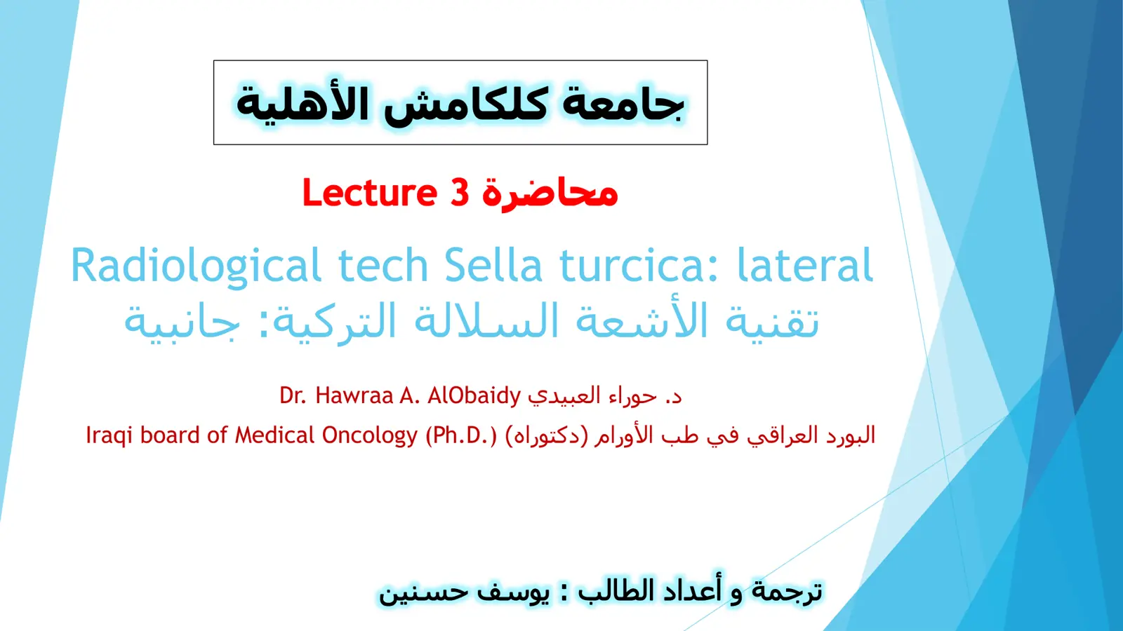 غلاف تقرير Radiological tech Sella turcica: lateral