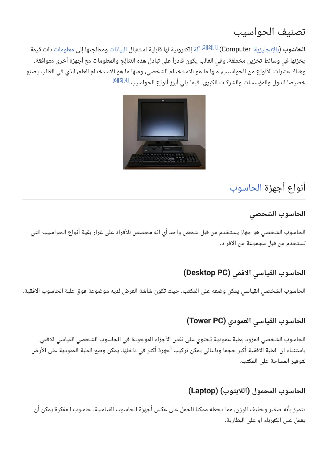 غلاف تقرير تصنيف الحواسيب