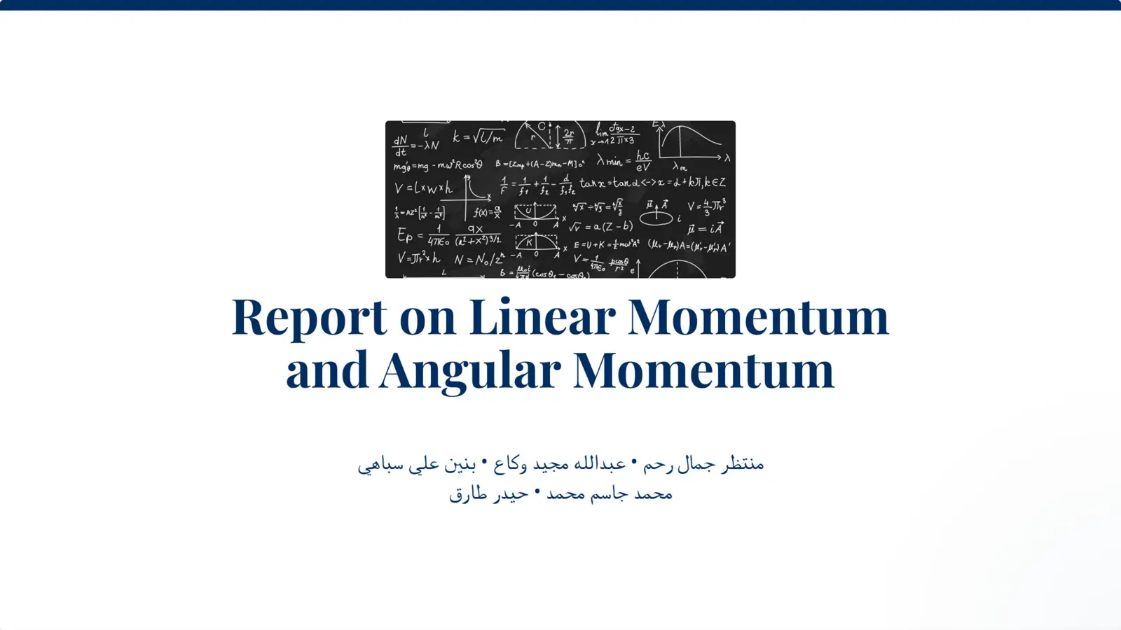 غلاف تقرير Report on Linear Momentum and Angular Momentum