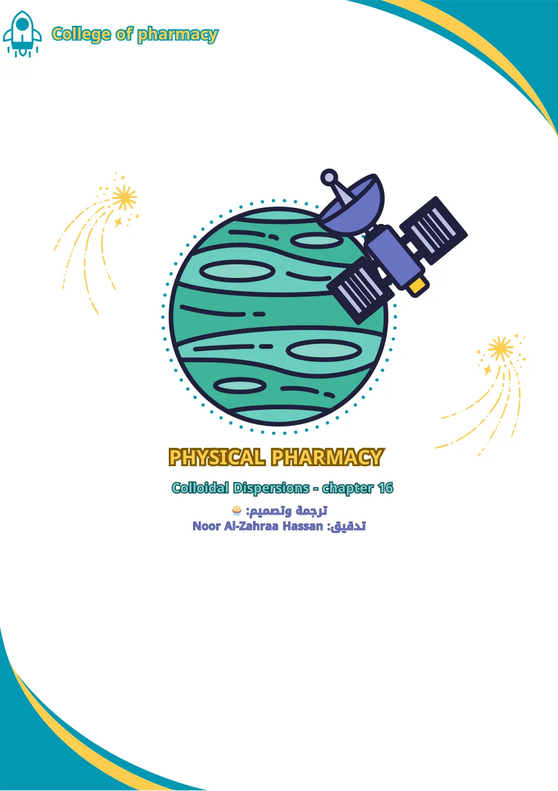غلاف تقرير PHYSICAL PHARMACY - Colloidal Dispersions - chapter 16