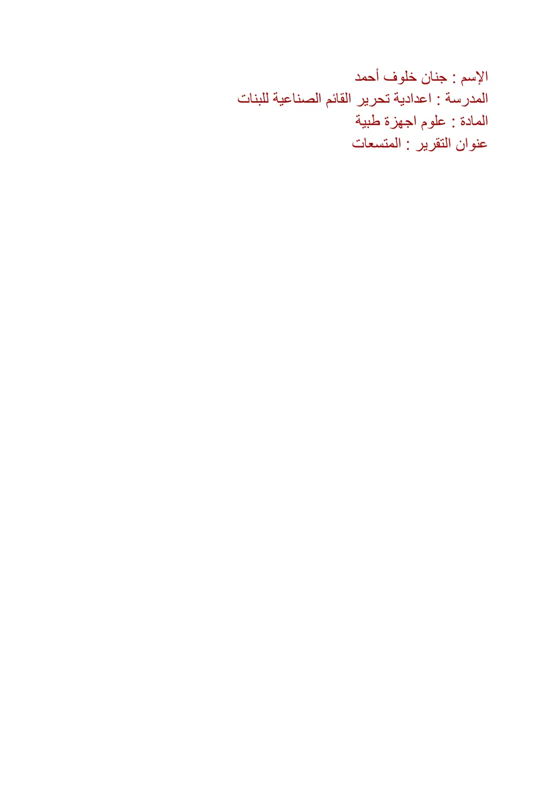 غلاف تقرير المتسعات