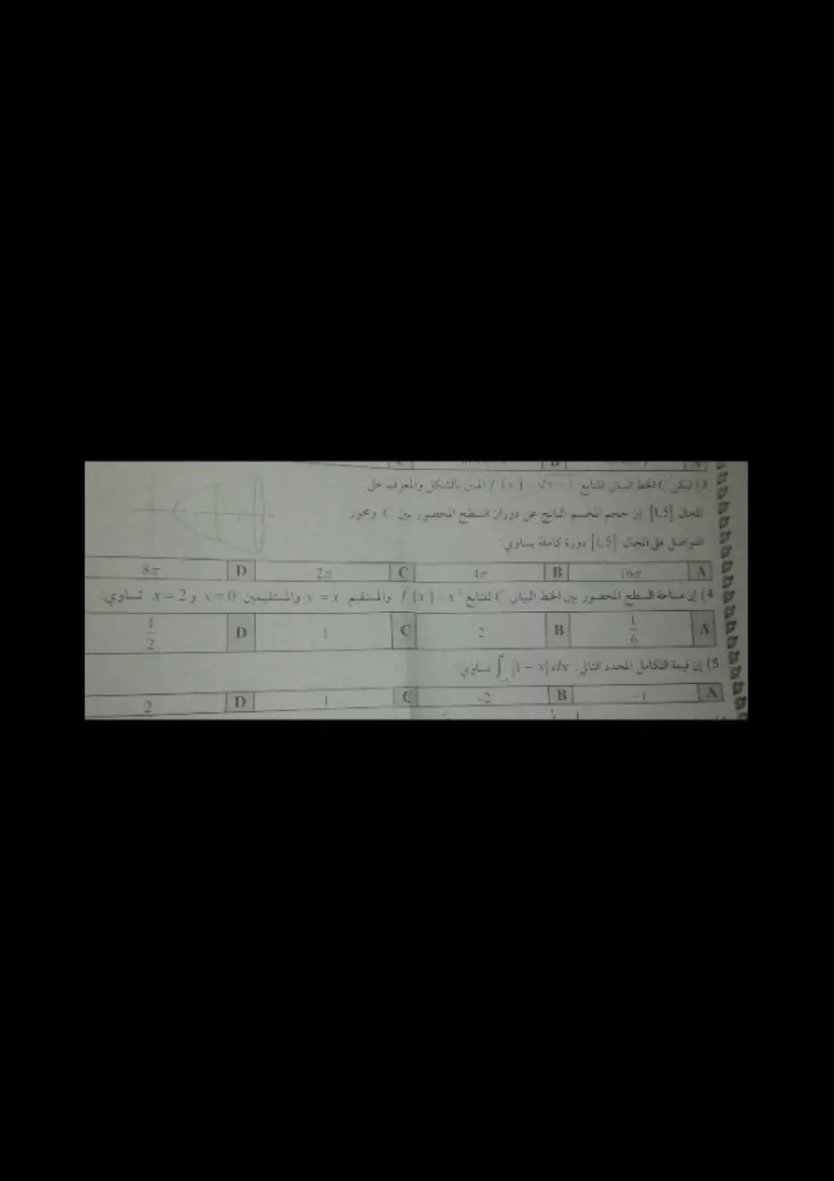 غلاف تقرير المجال (15) - تمارين