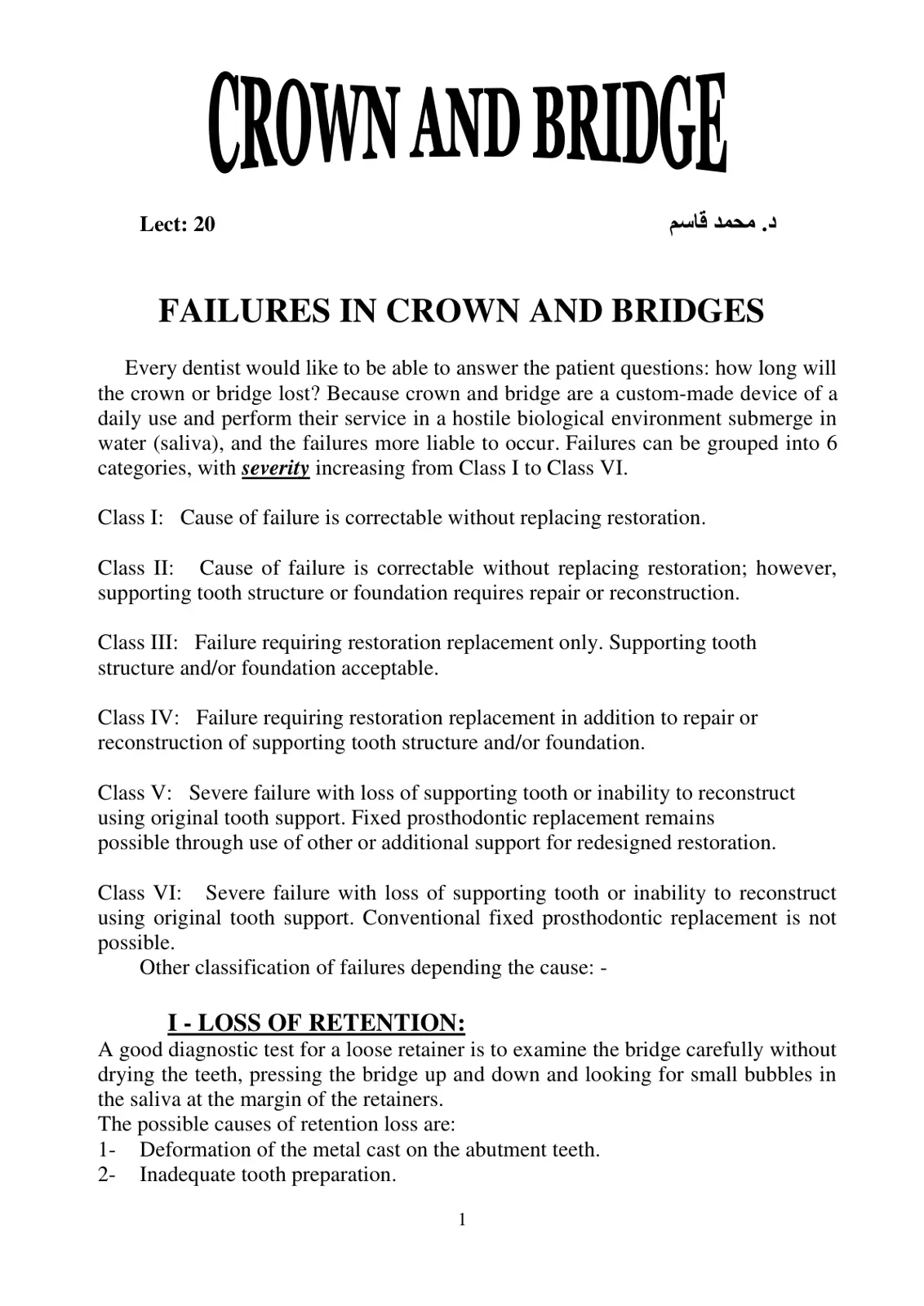 غلاف تقرير FAILURES IN CROWN AND BRIDGES
