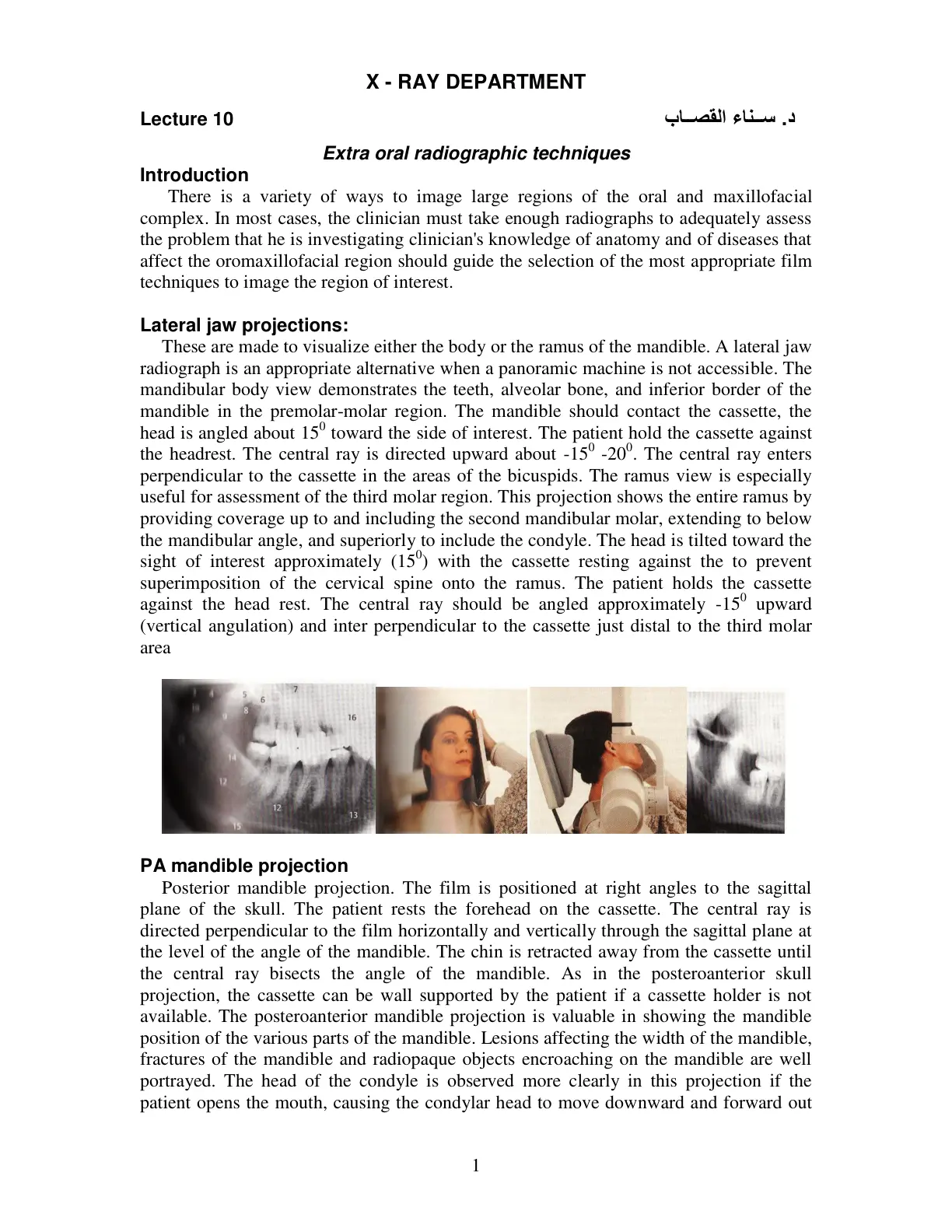 غلاف تقرير Extra oral radiographic techniques