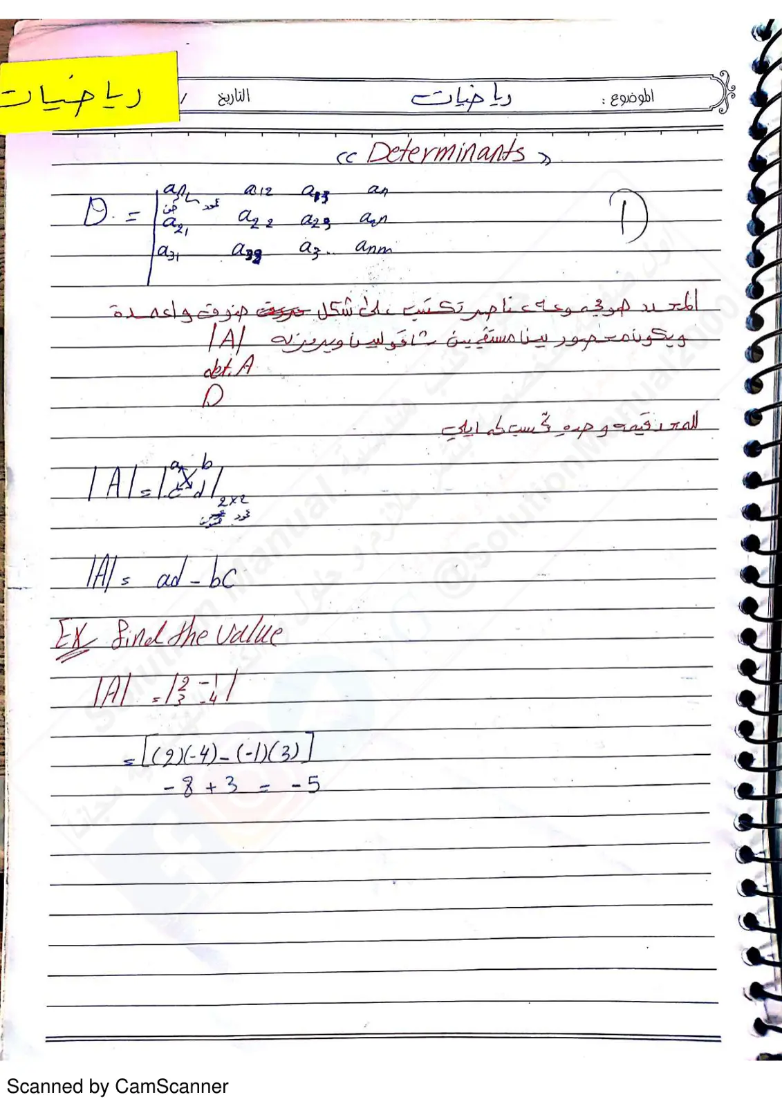 غلاف تقرير المحددات