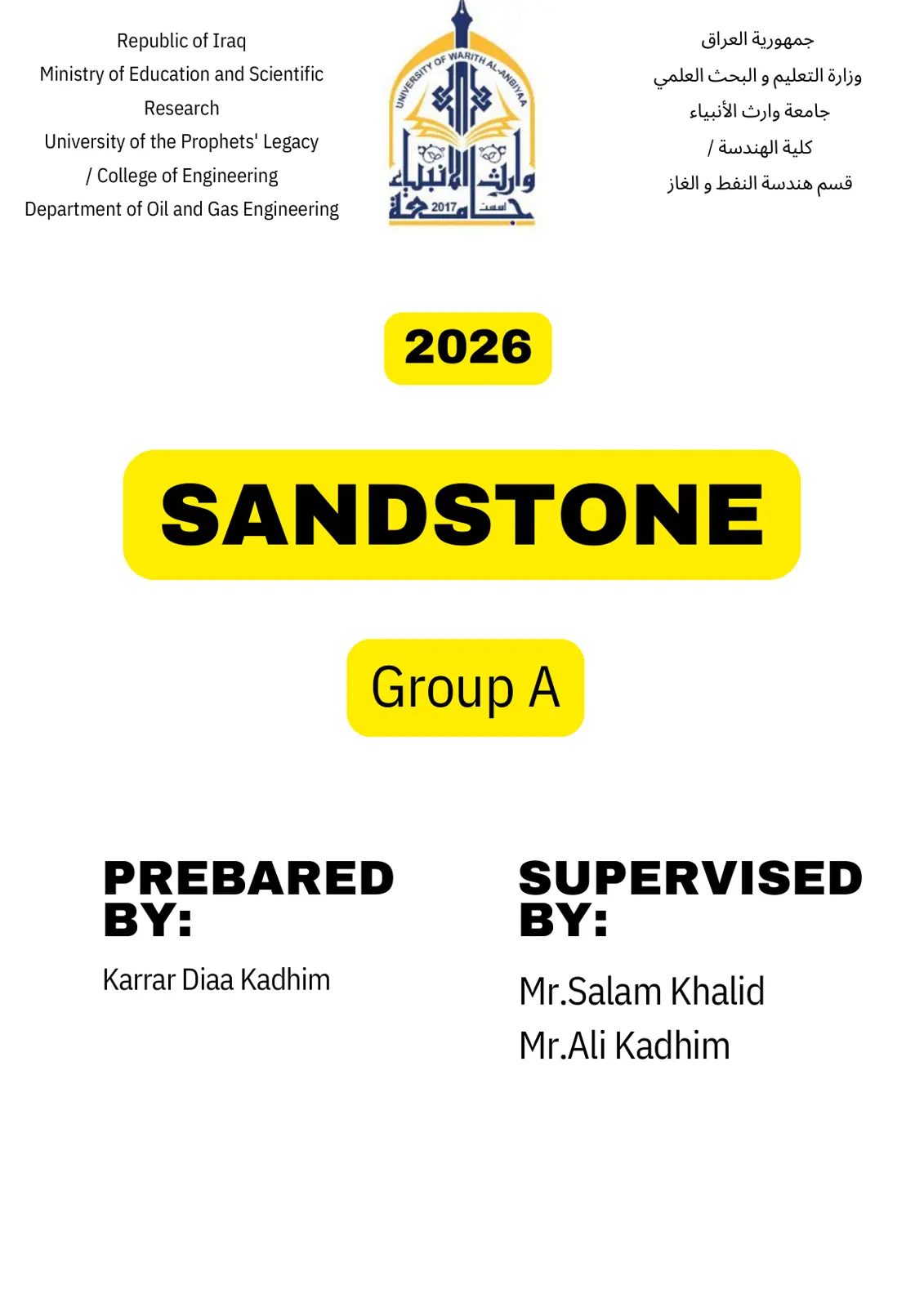غلاف تقرير SANDSTONE