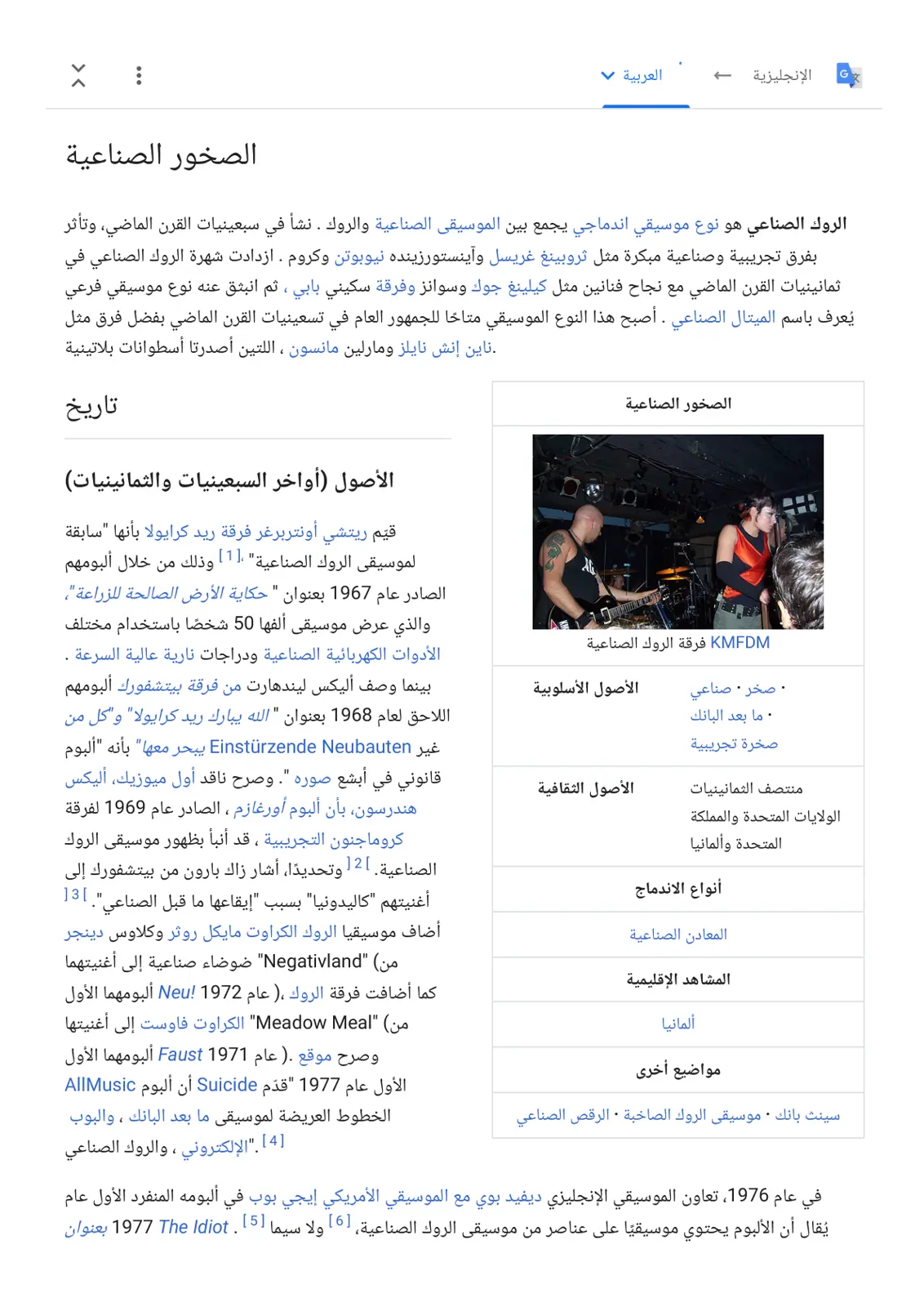 غلاف تقرير الصخور الصناعية