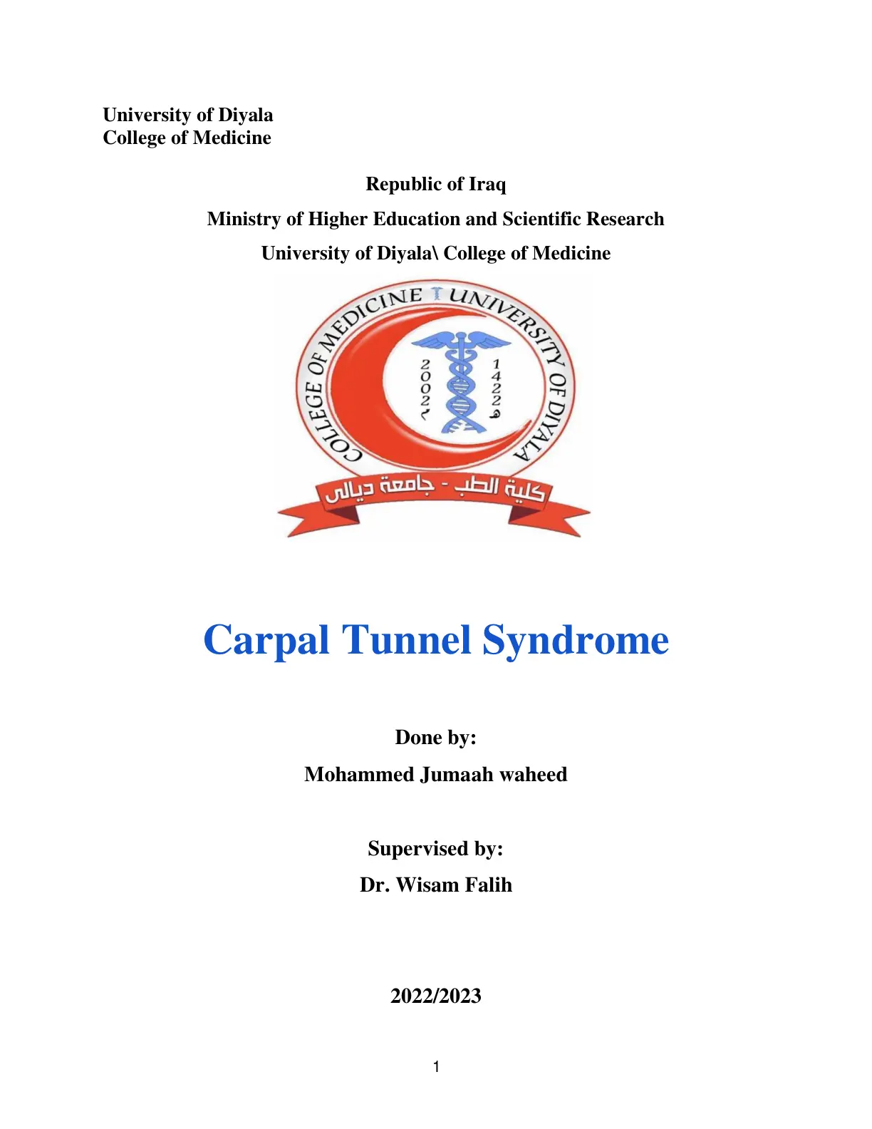 غلاف تقرير Carpal Tunnel Syndrome