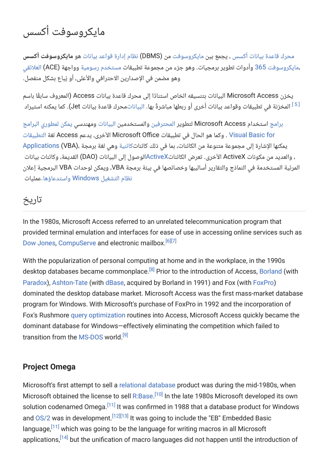غلاف تقرير مايكروسوفت أكسس