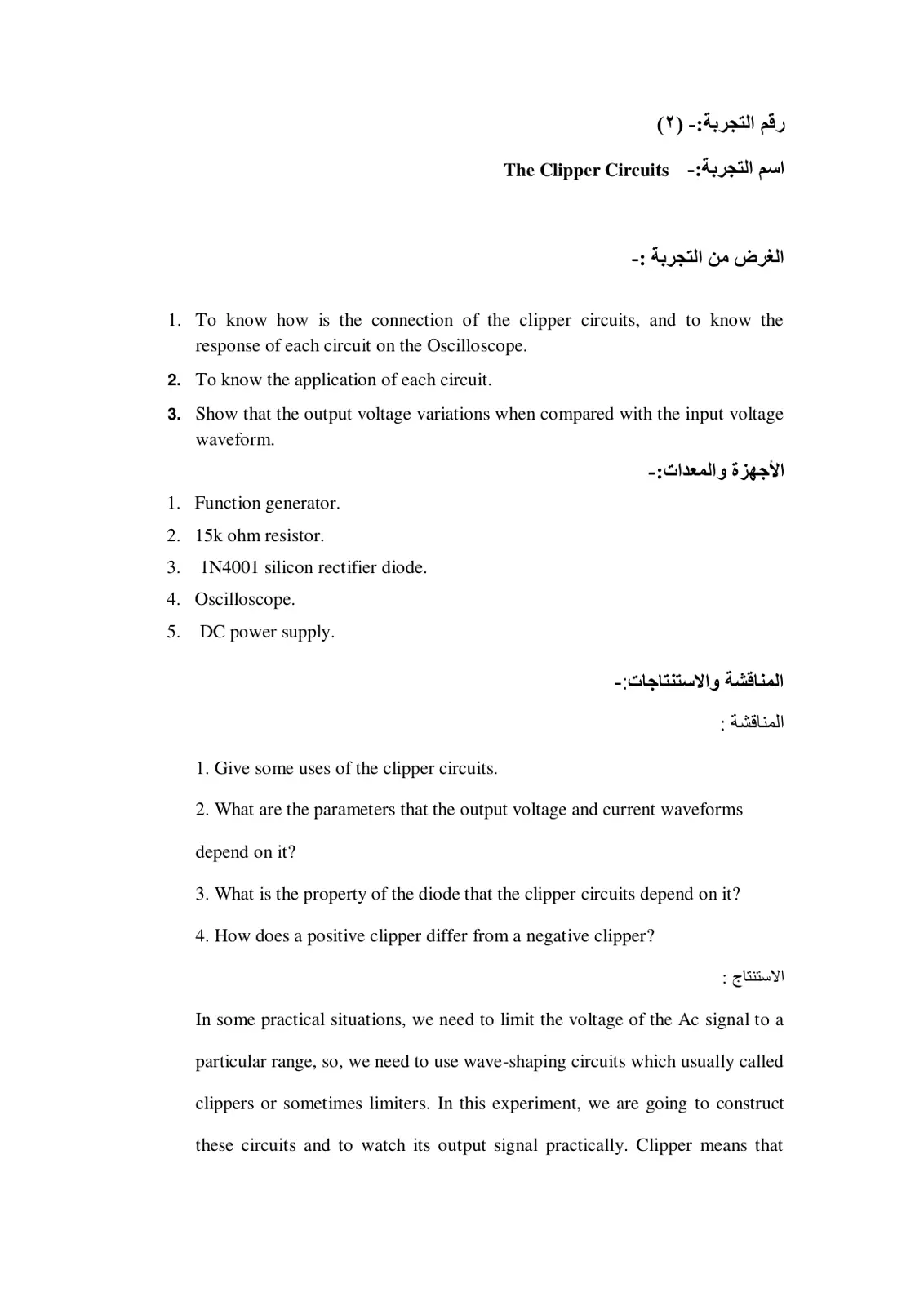 غلاف تقرير The Clipper Circuits - Experiment (2)