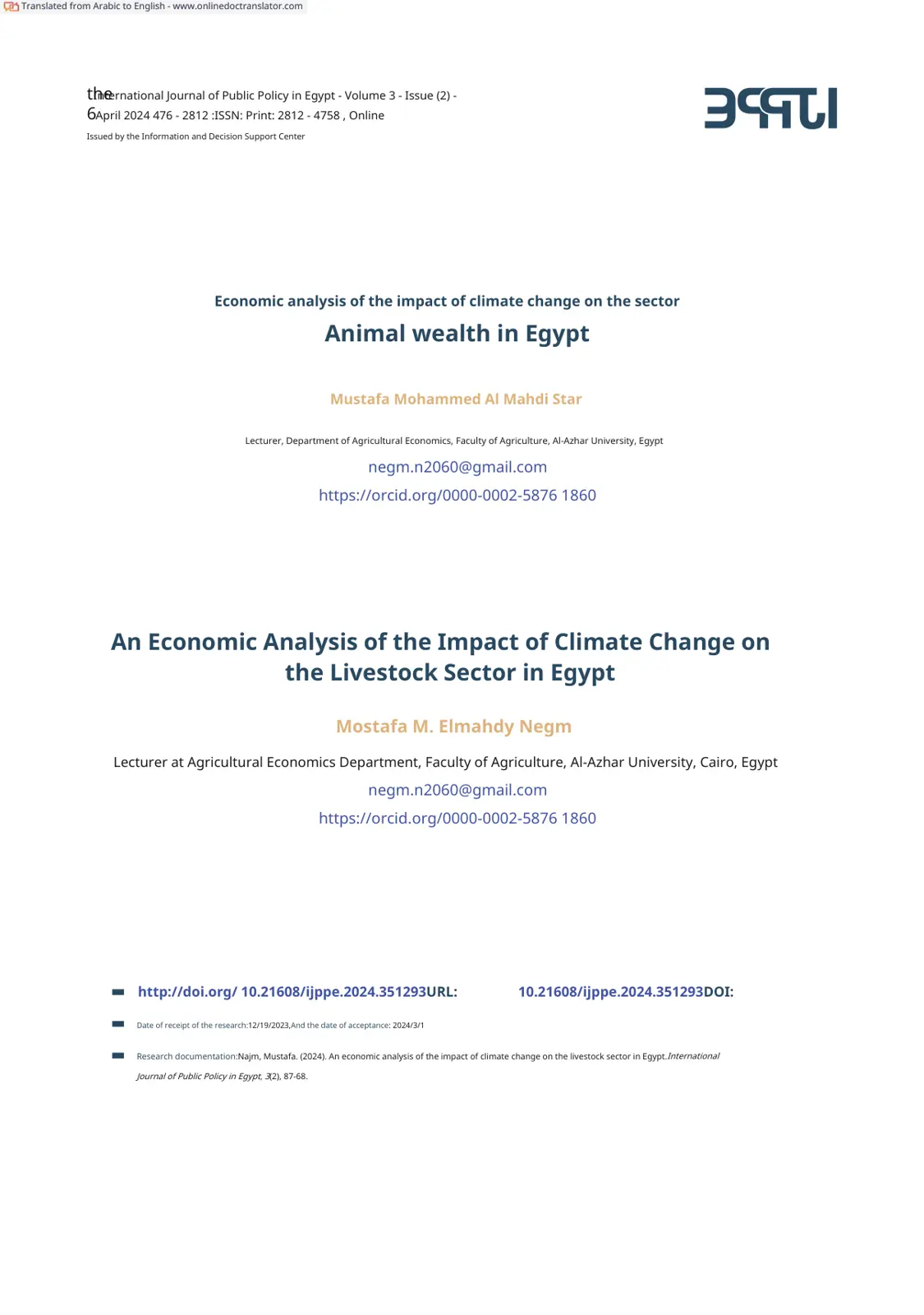 غلاف تقرير An Economic Analysis of the Impact of Climate Change on the Livestock Sector in Egypt