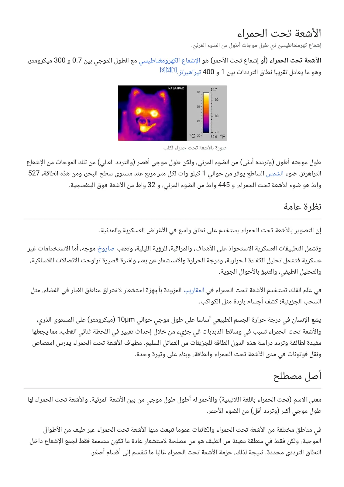 غلاف تقرير الأشعة تحت الحمراء