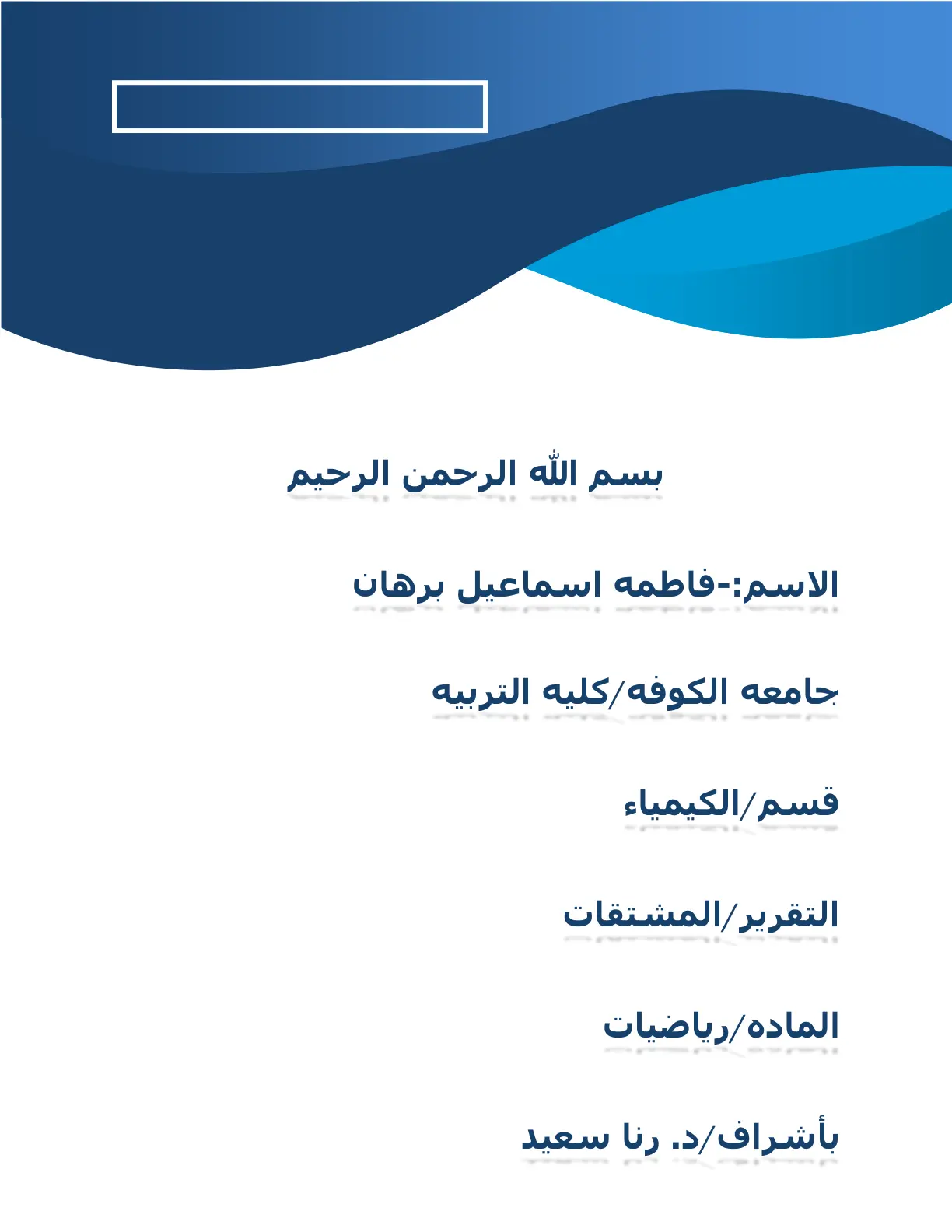 غلاف تقرير التقرير المشتقات