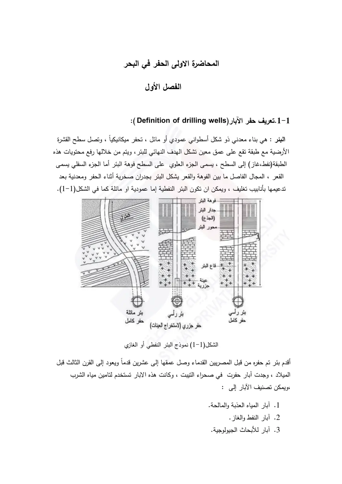 غلاف تقرير الحفر في البحر
