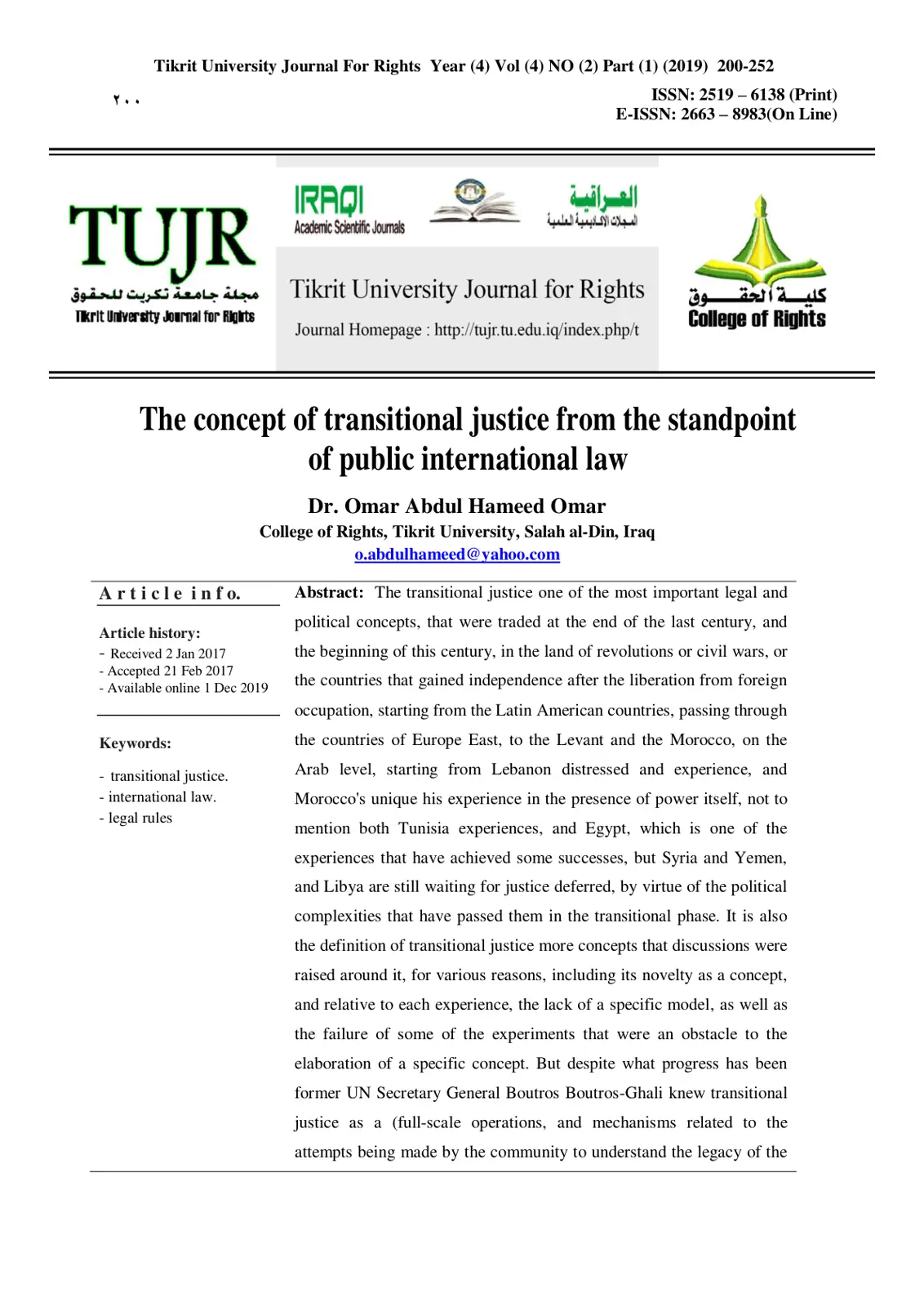غلاف تقرير The concept of transitional justice from the standpoint of public international law