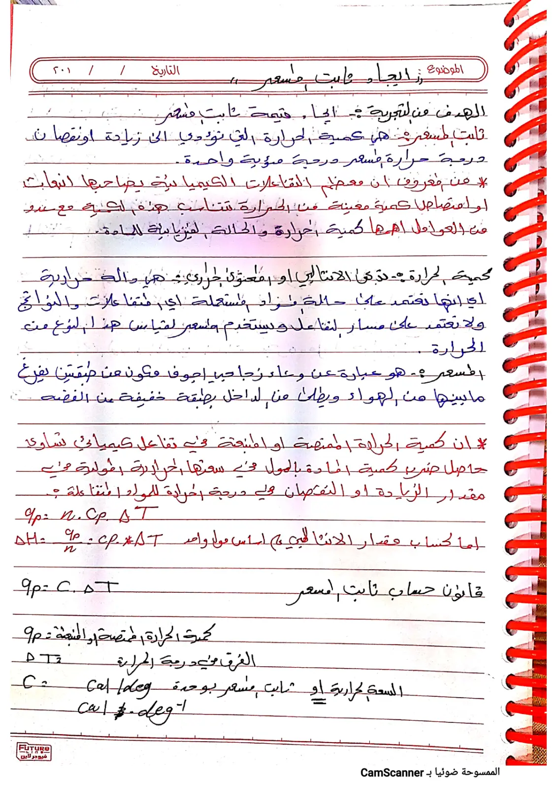 غلاف تقرير تحديد ثابت المسعر