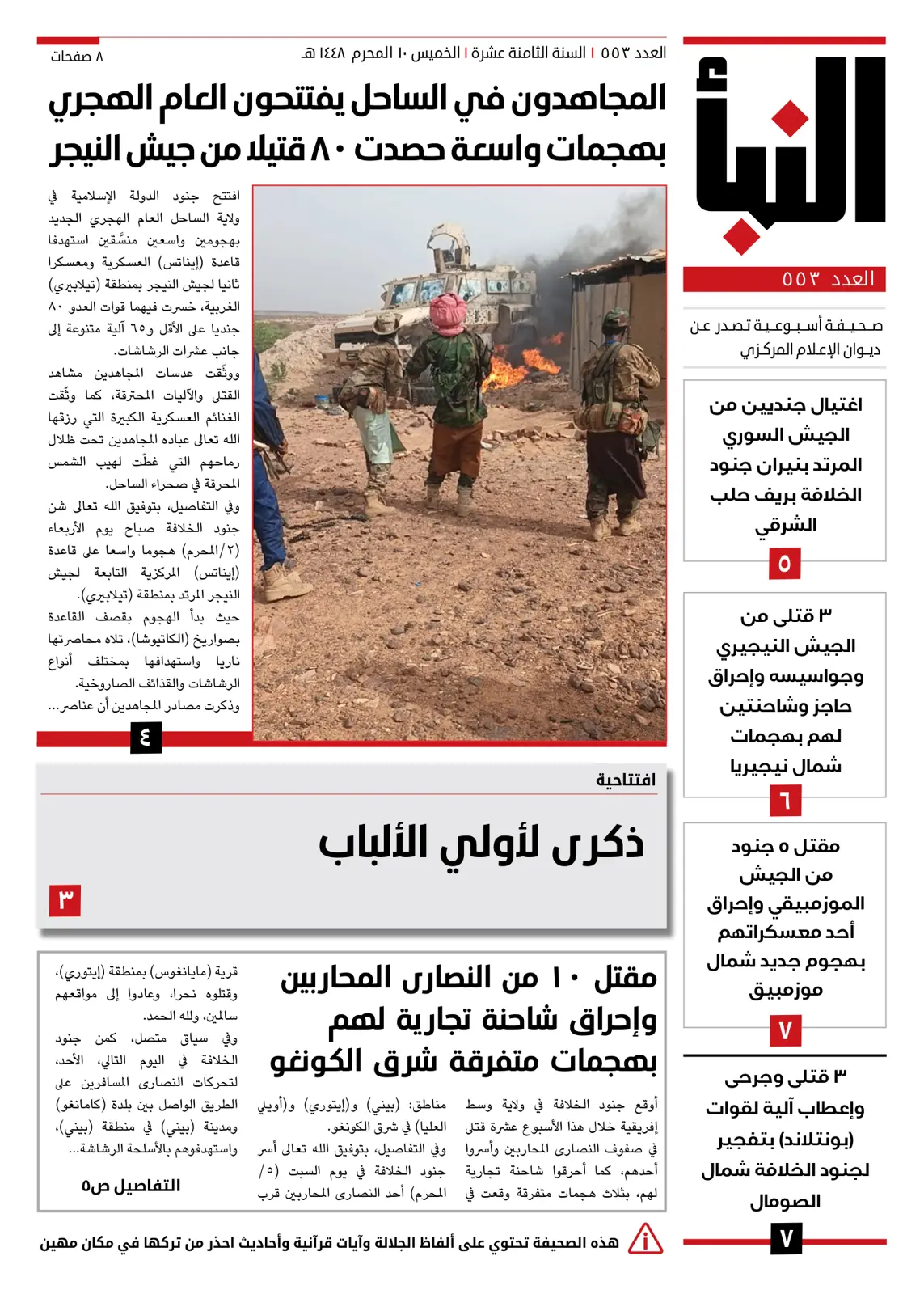 غلاف تقرير اعداد الجوبوه النيدي