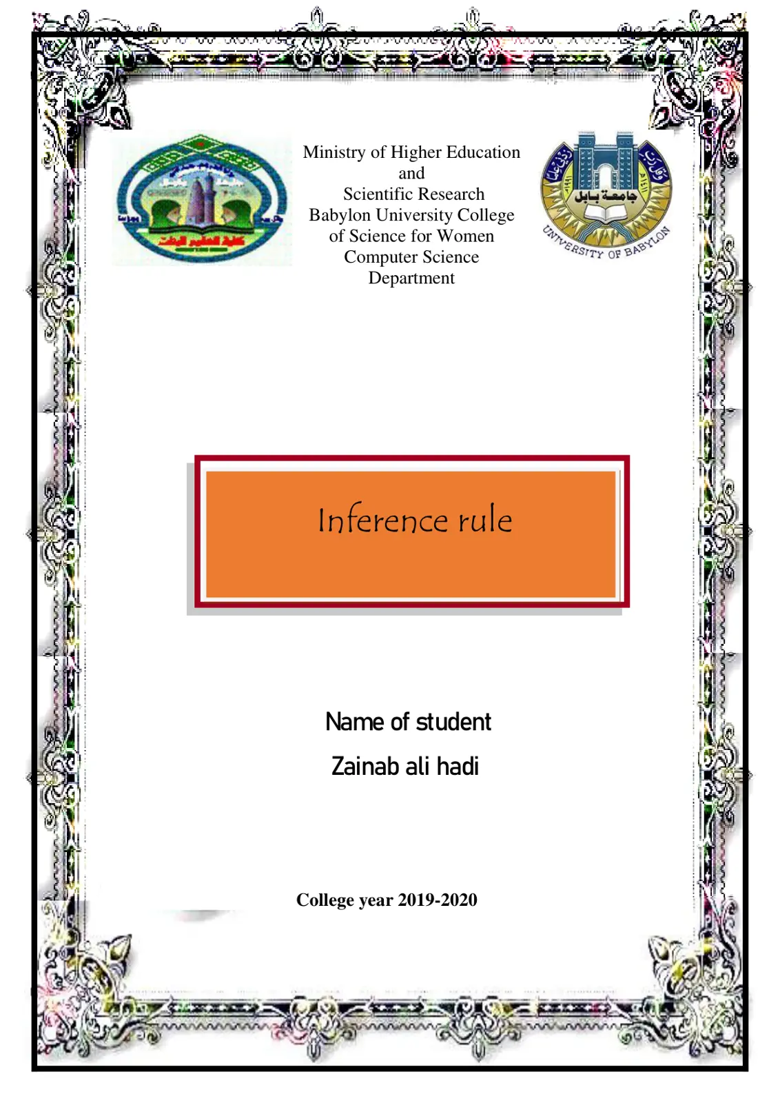 غلاف تقرير Inference Rule - Babylon University College of Science for Women