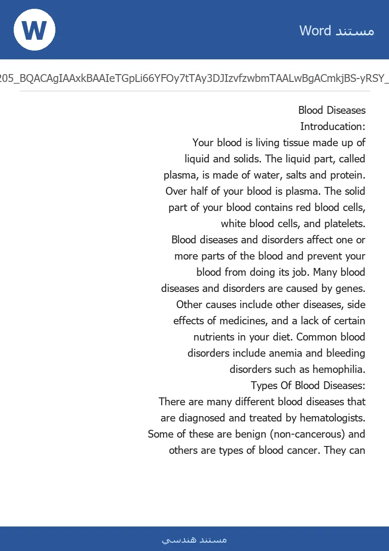 غلاف تقرير Blood Diseases