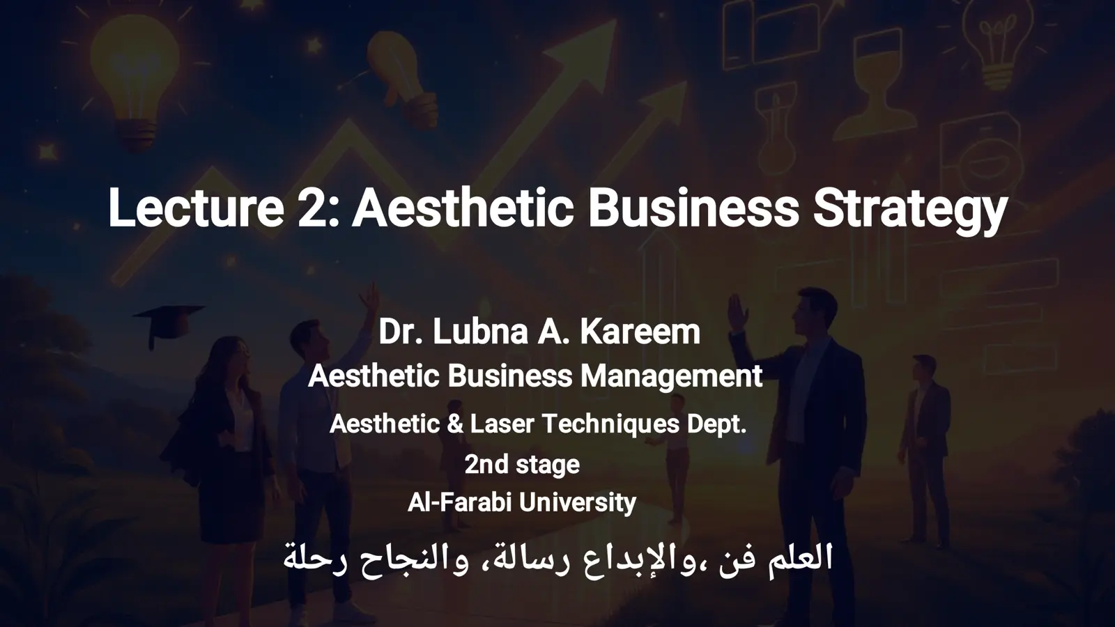 غلاف تقرير Lecture 2: Aesthetic Business Strategy