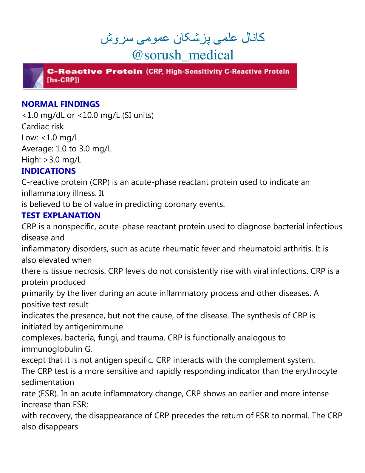 غلاف تقرير C-Reactive Protein (CRP, High-Sensitivity C-Reactive Protein [hs-CRP])