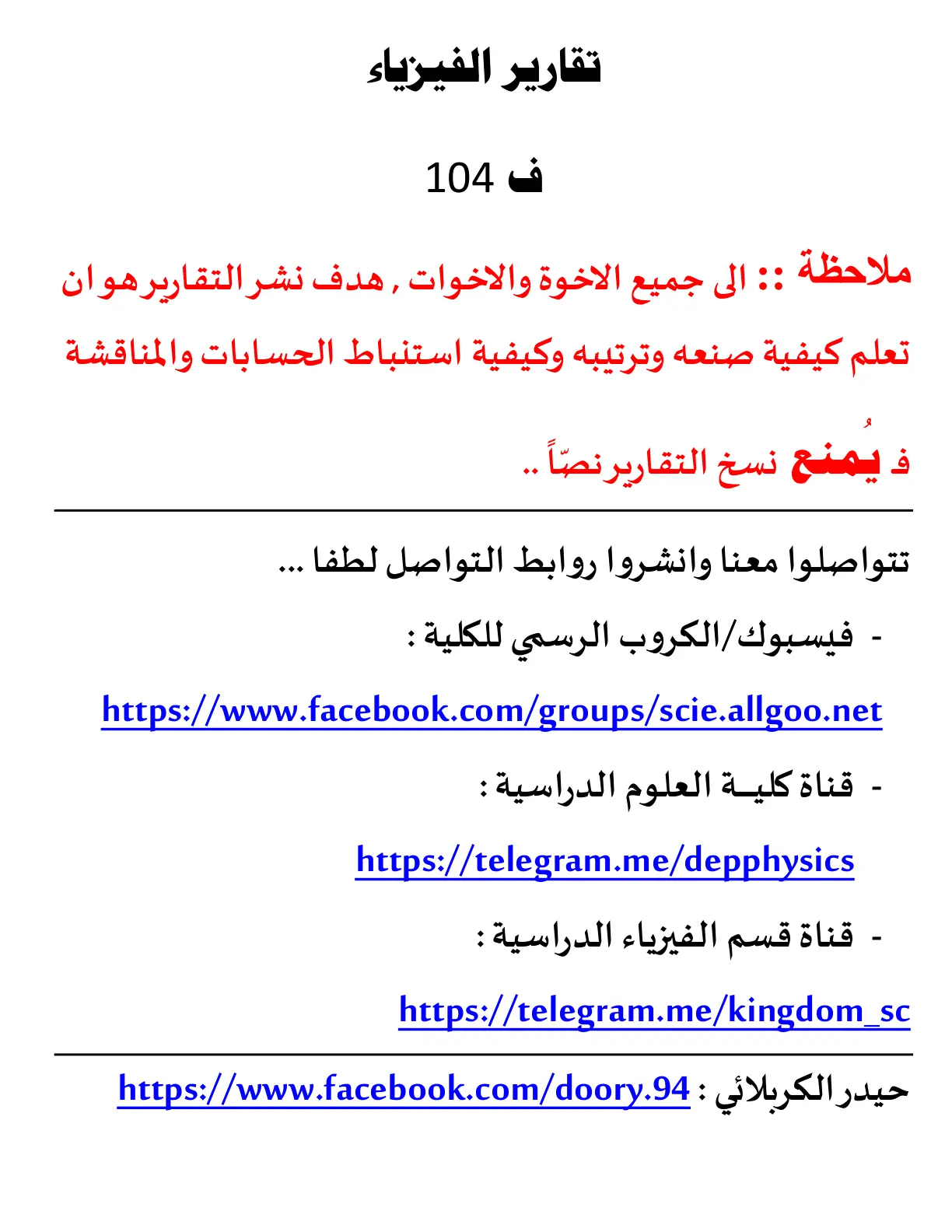 غلاف تقرير تقارير الفيزياء