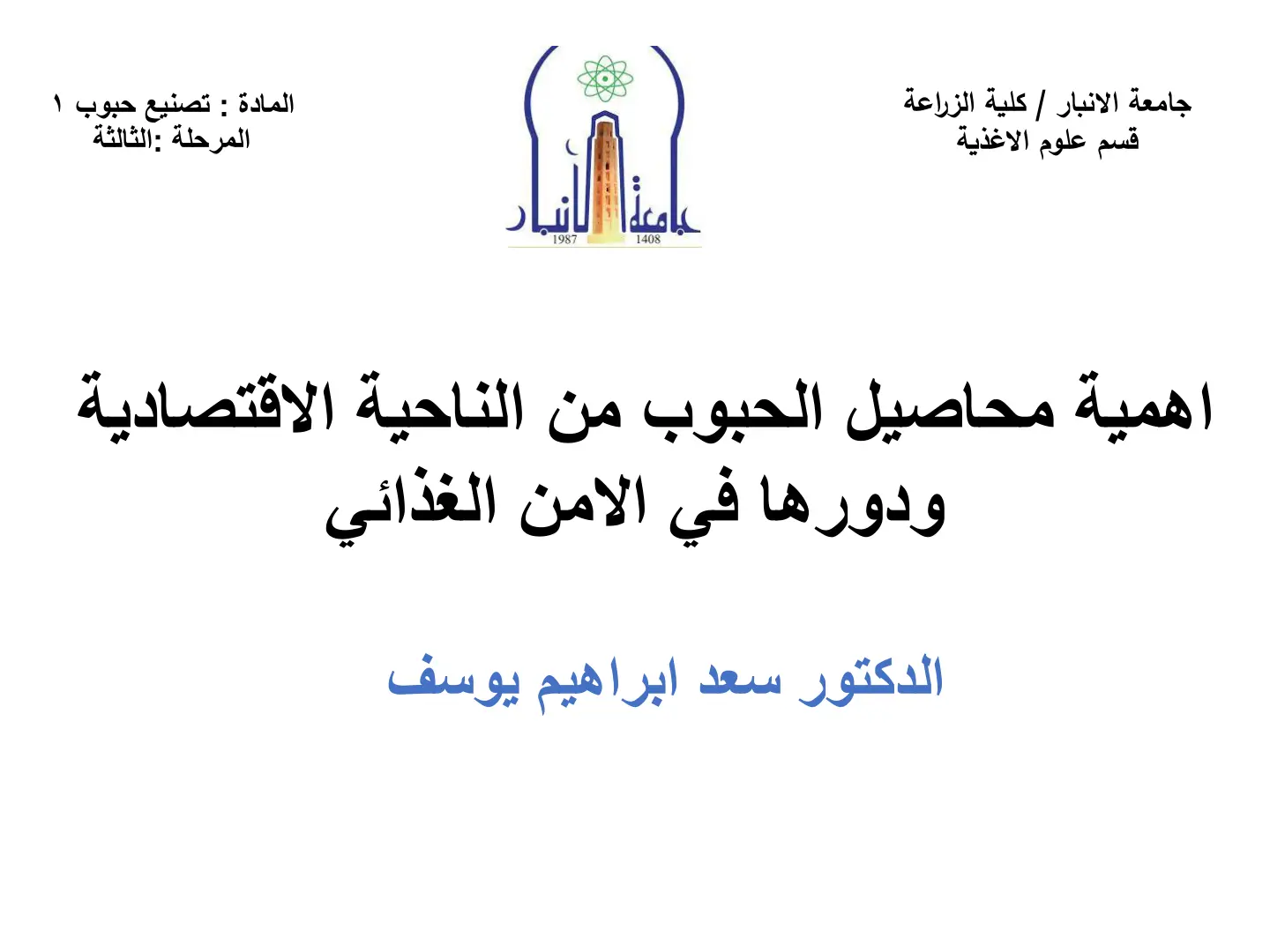 غلاف تقرير تصنيع حبوب 1