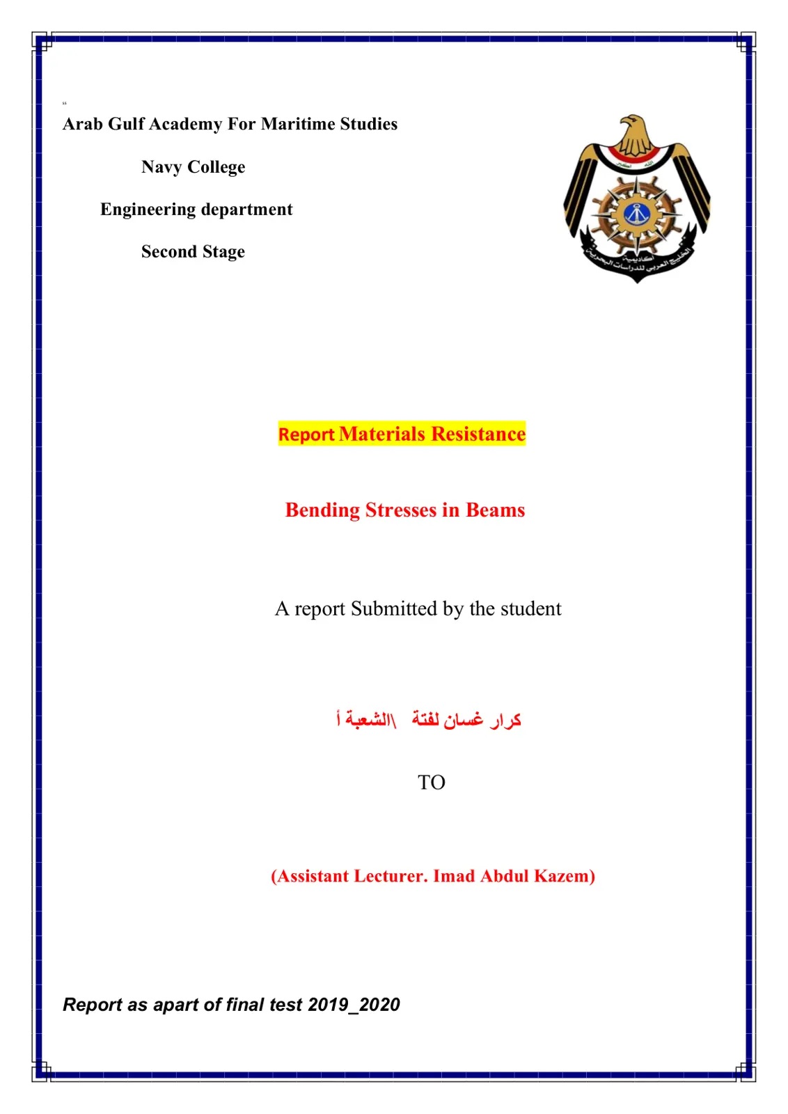 غلاف تقرير Bending Stresses in Beams