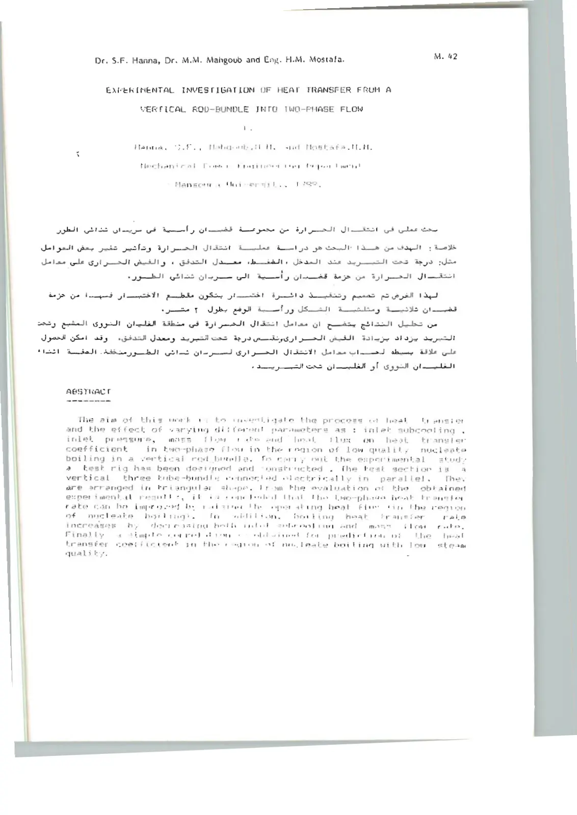غلاف تقرير Experimental Investigation of Heat Transfer from a Vertical Rod-Bundle into Two-Phase Flow