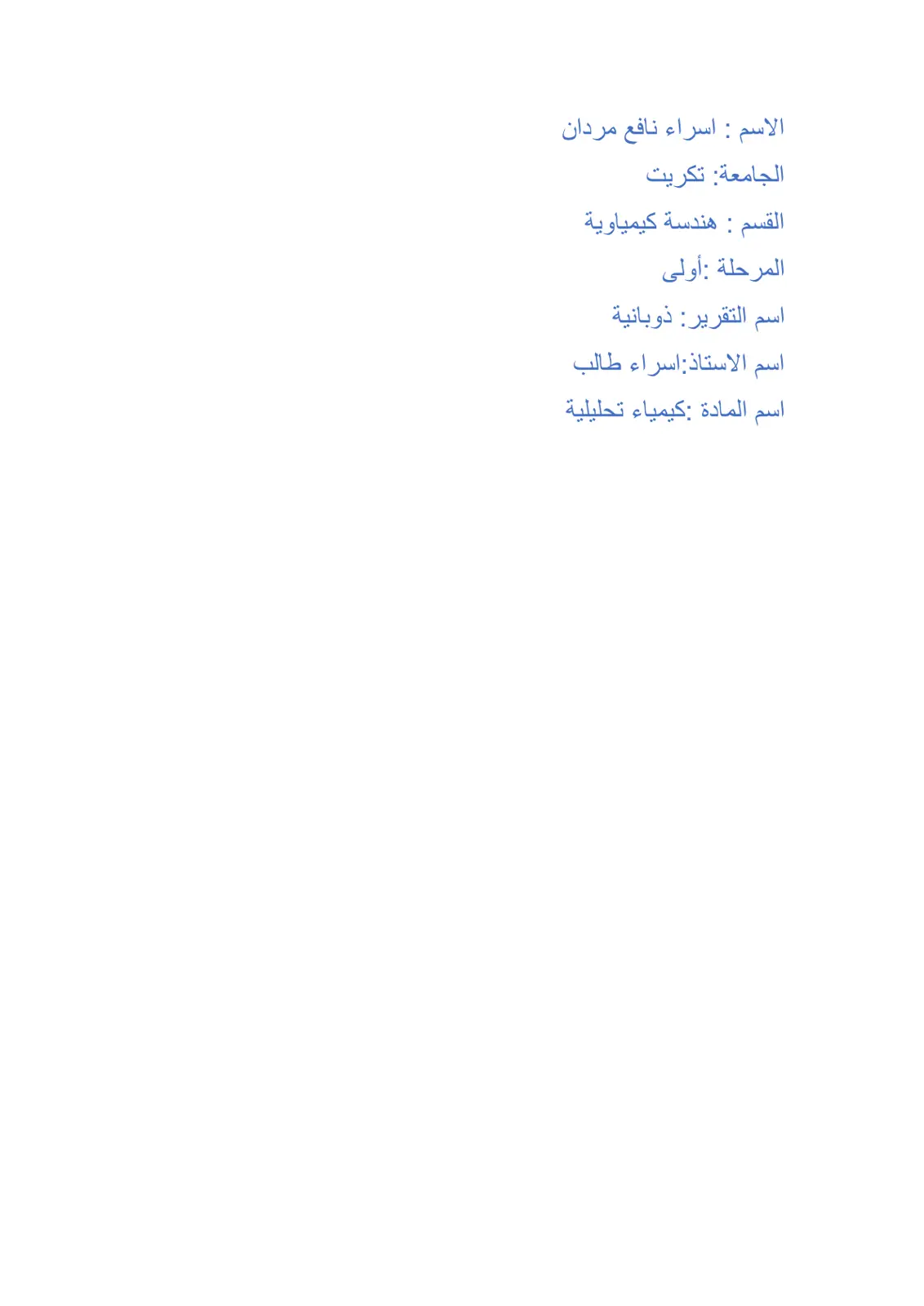 غلاف تقرير ذوبانية