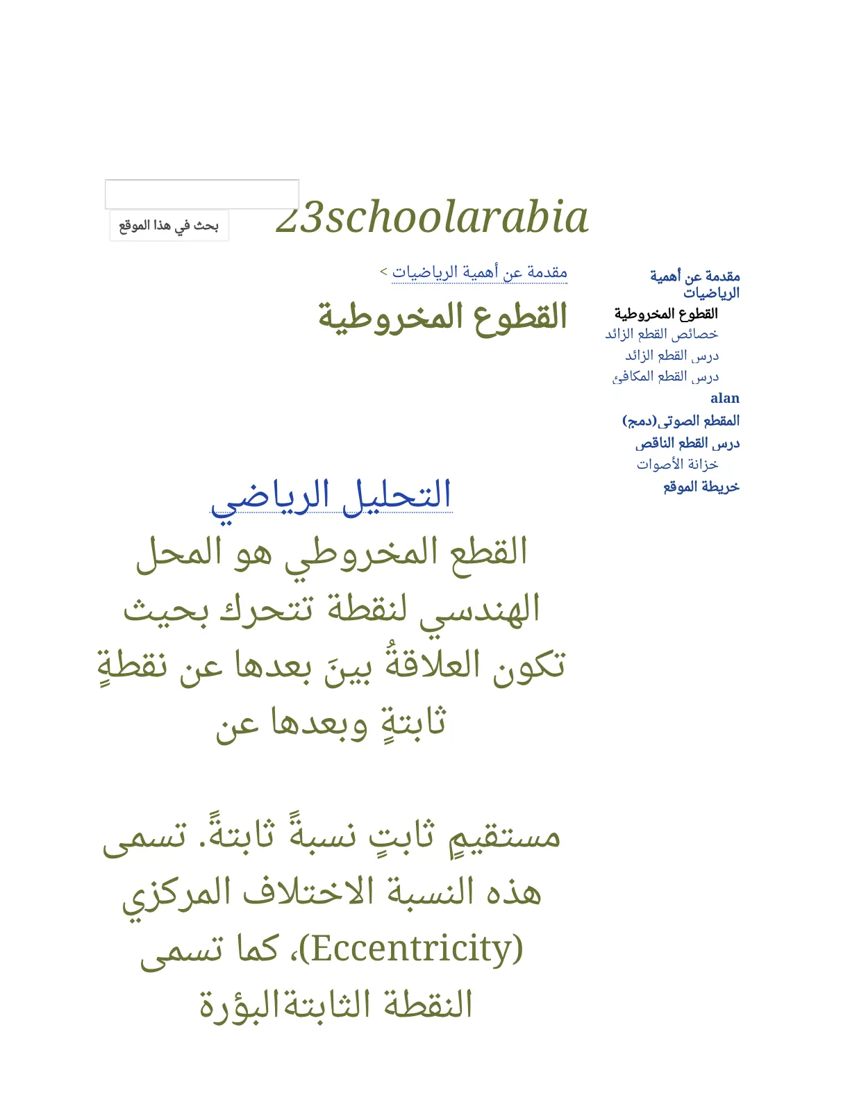 غلاف تقرير مقدمة عن أهمية الرياضيات